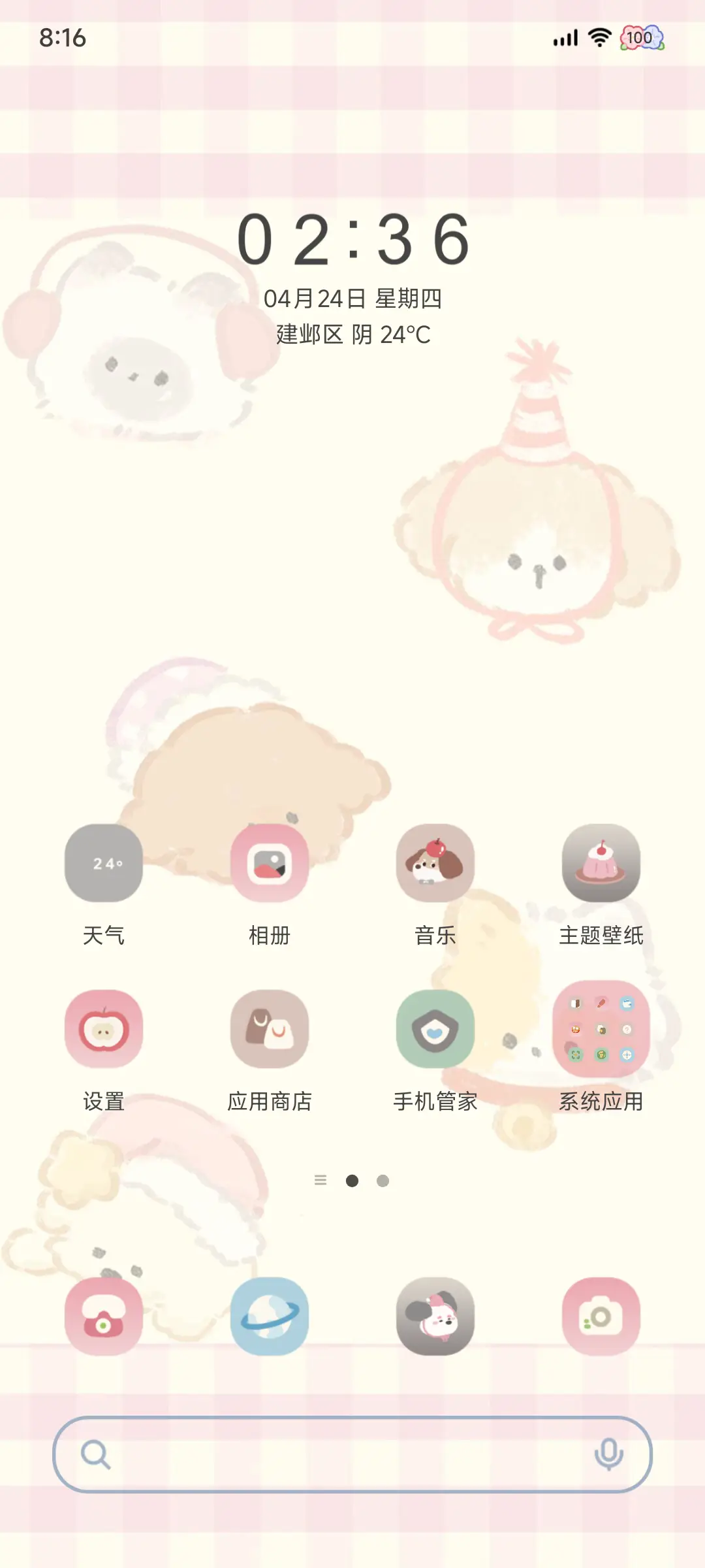 猫狗小屋 自定义 - Screenshot 3