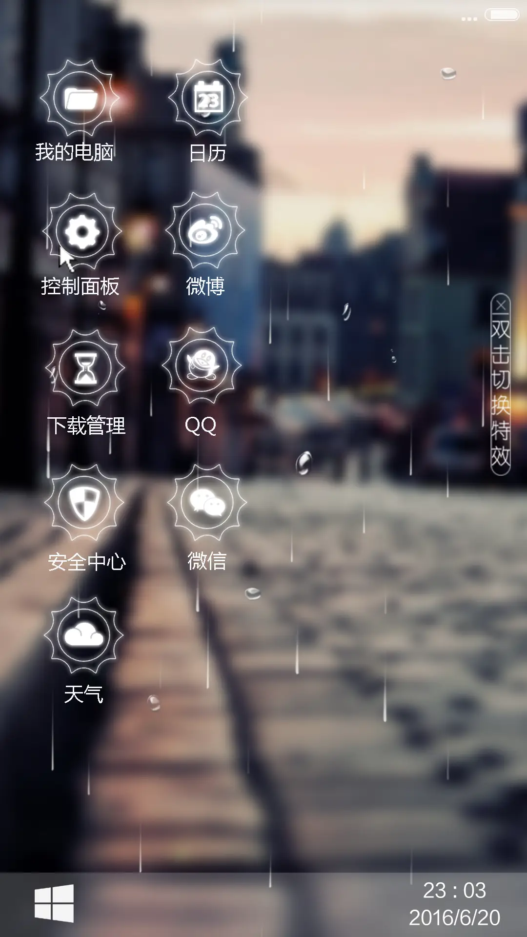 【好评返现】4D遇见最美【多特效Windows版】 - Screenshot 4