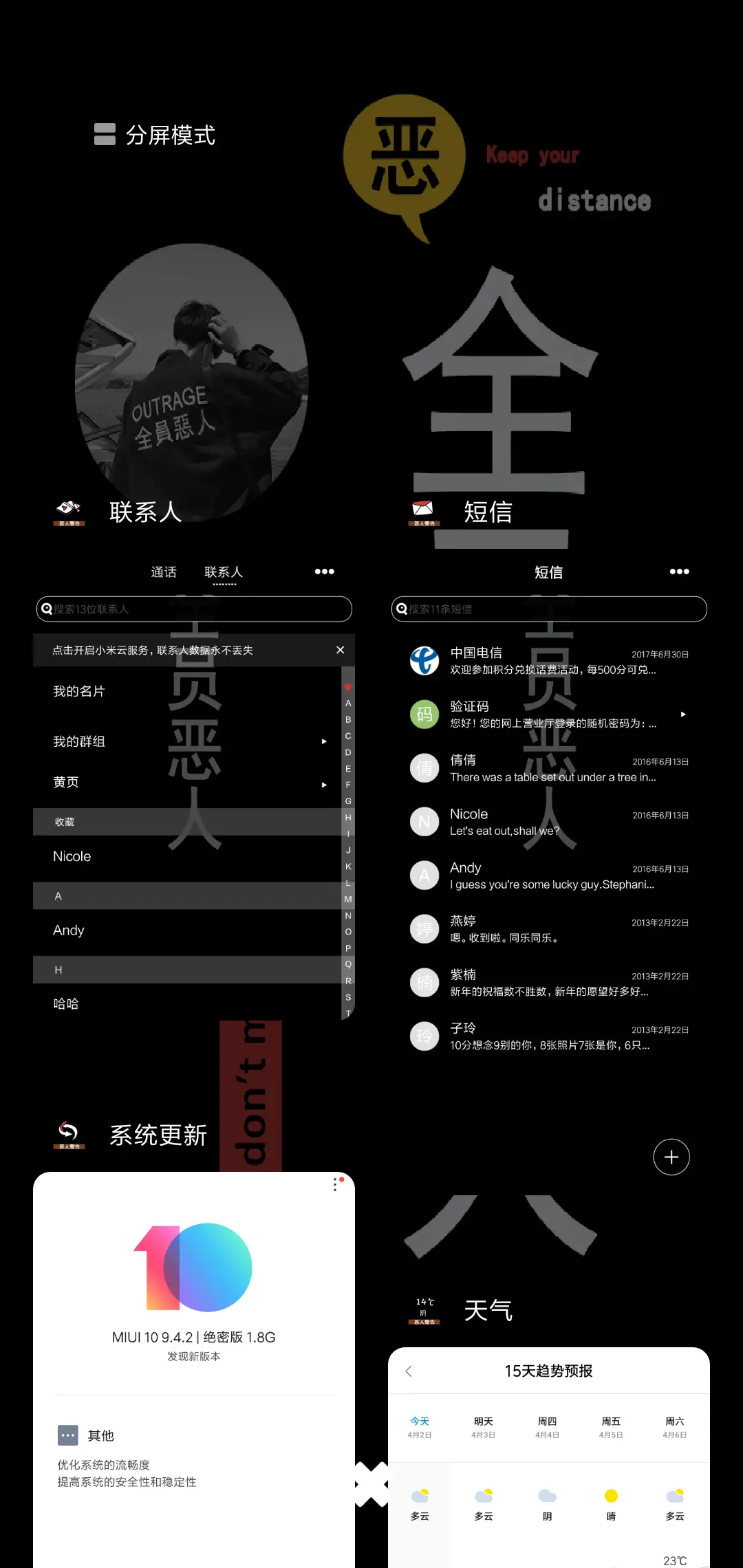恶人警告文字可替换 - Screenshot 4