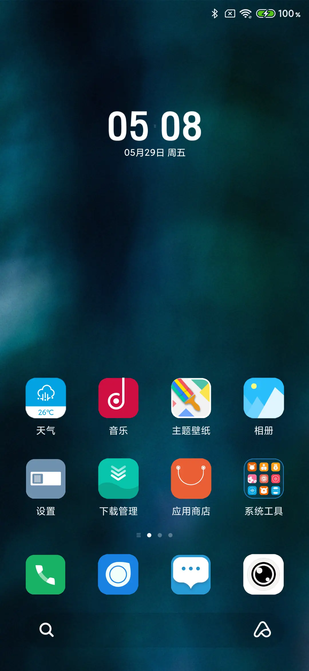 小荷才露尖尖角 - Screenshot 2