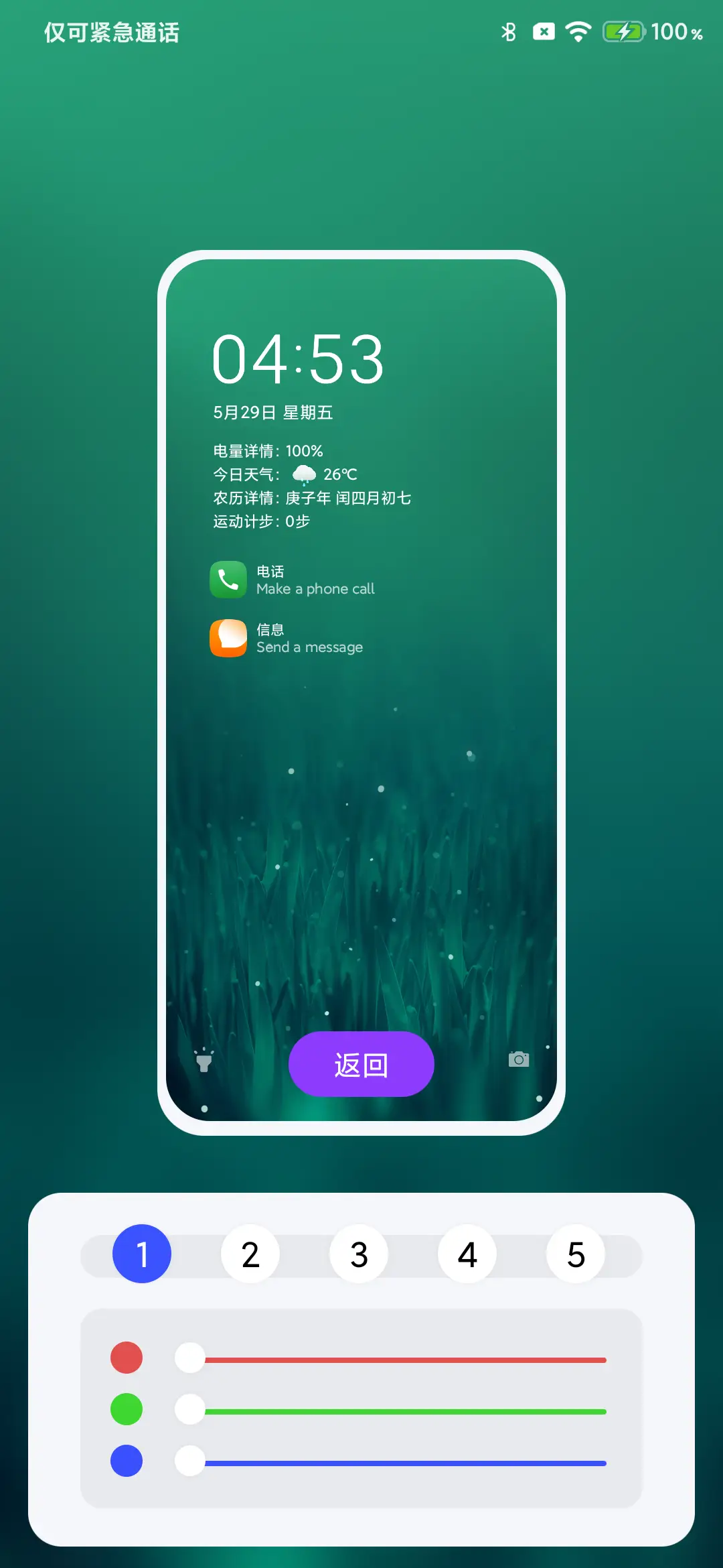 夏日凉凉 - Screenshot 4