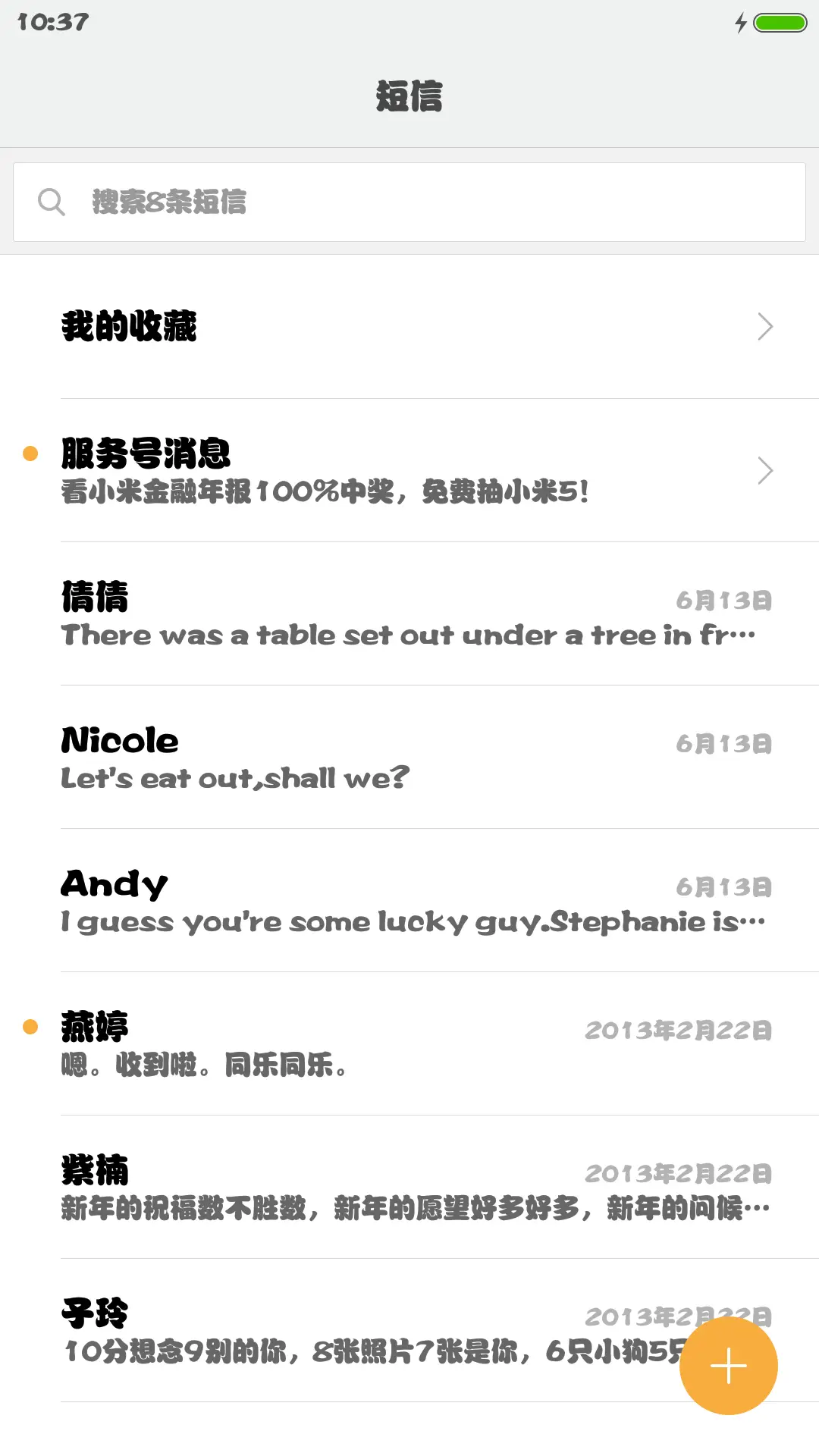 方正胖娃体 - Screenshot 2