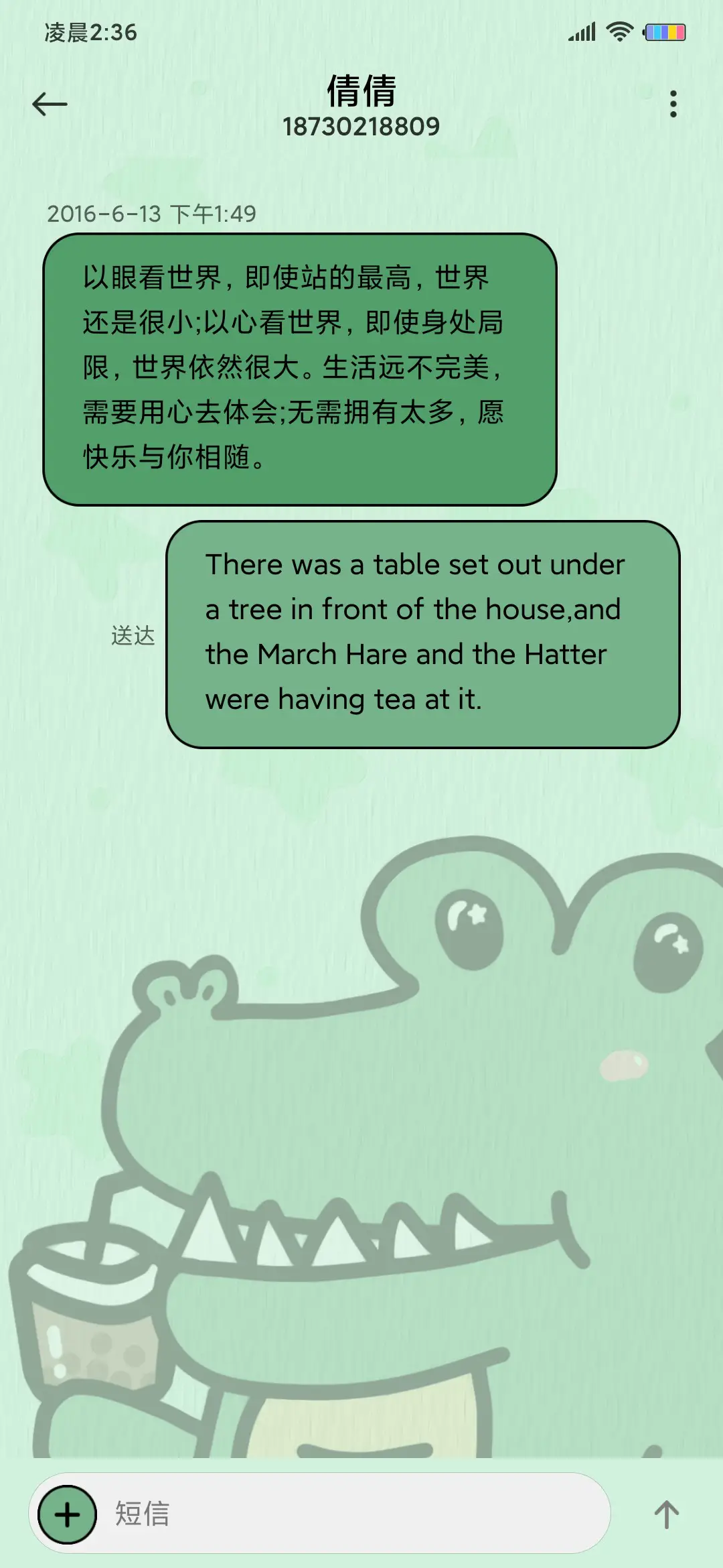 要喝杯奶茶吗 - Screenshot 10