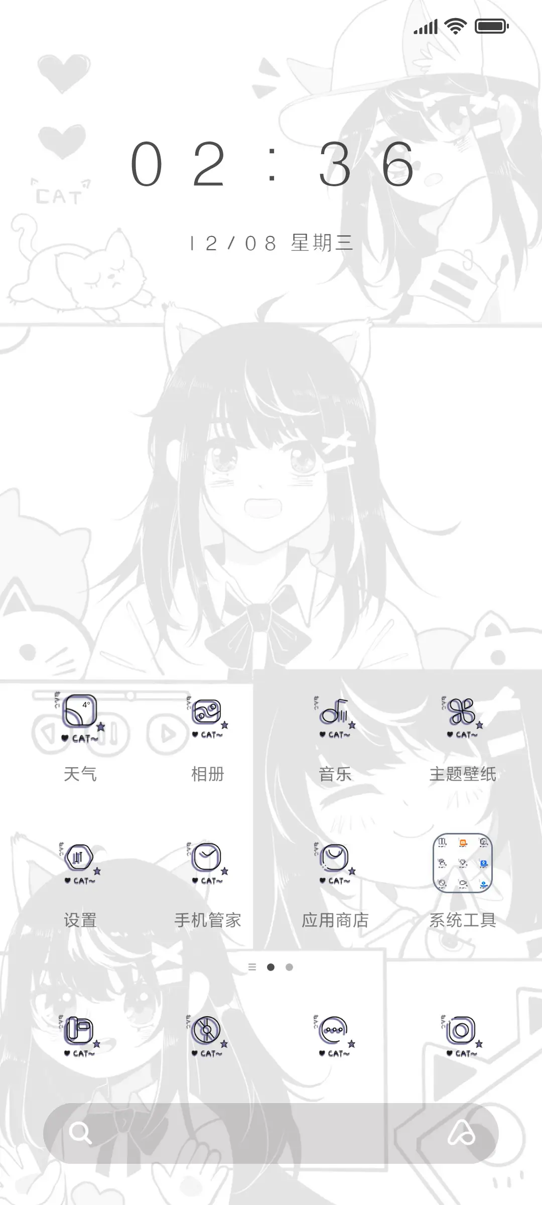 猫系女孩 - Screenshot 2