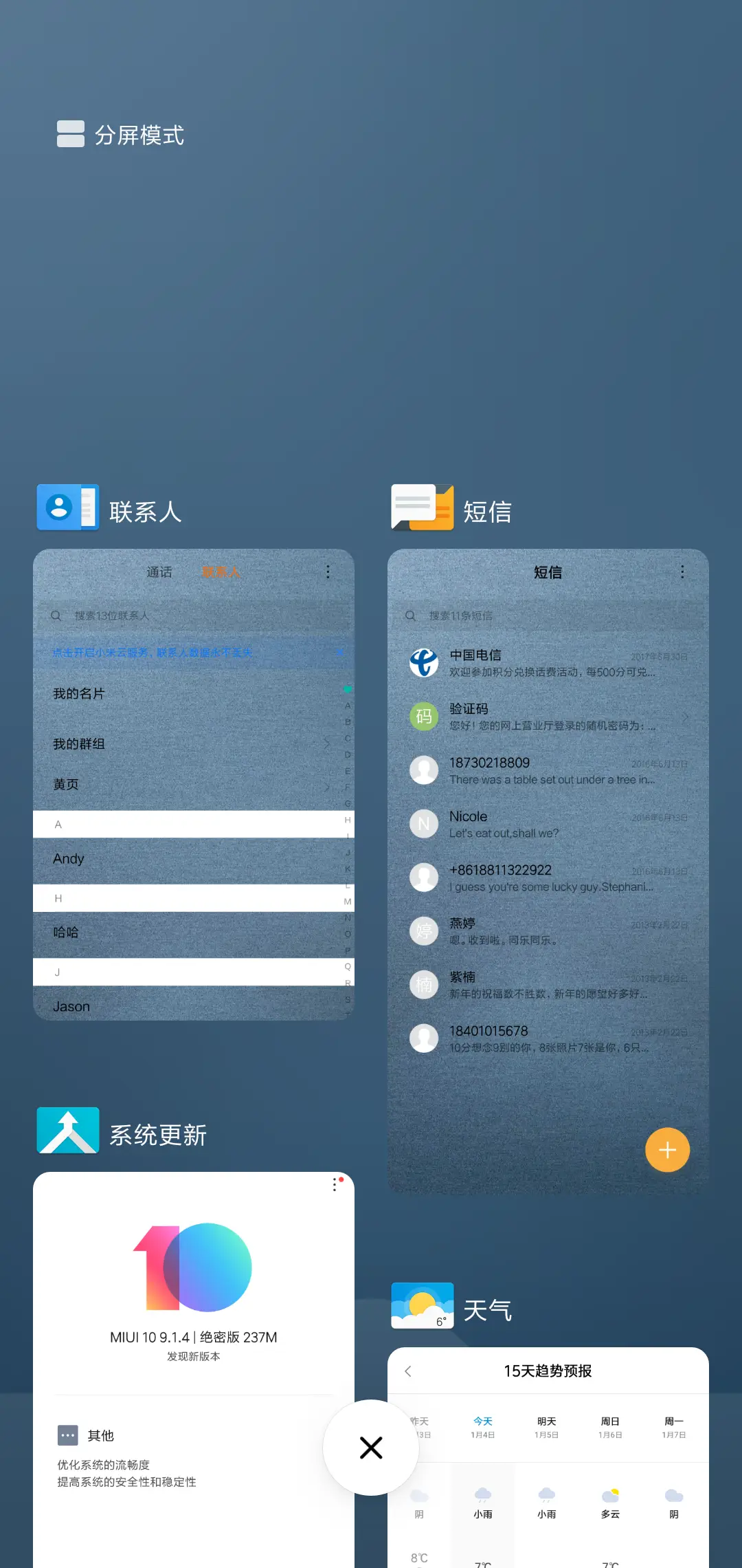 地平线 - Screenshot 4