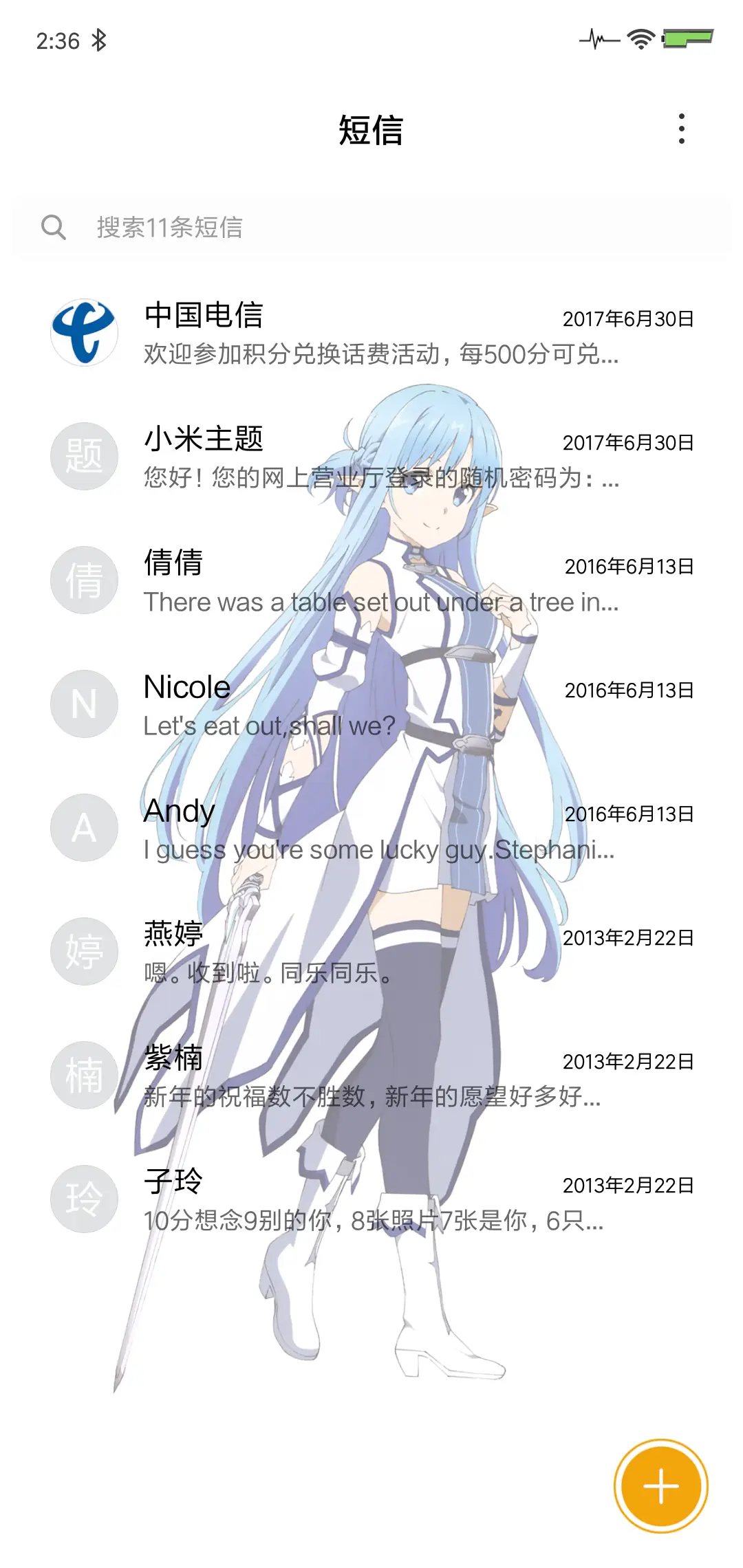 刀剑神域SAO Utils - Screenshot 10