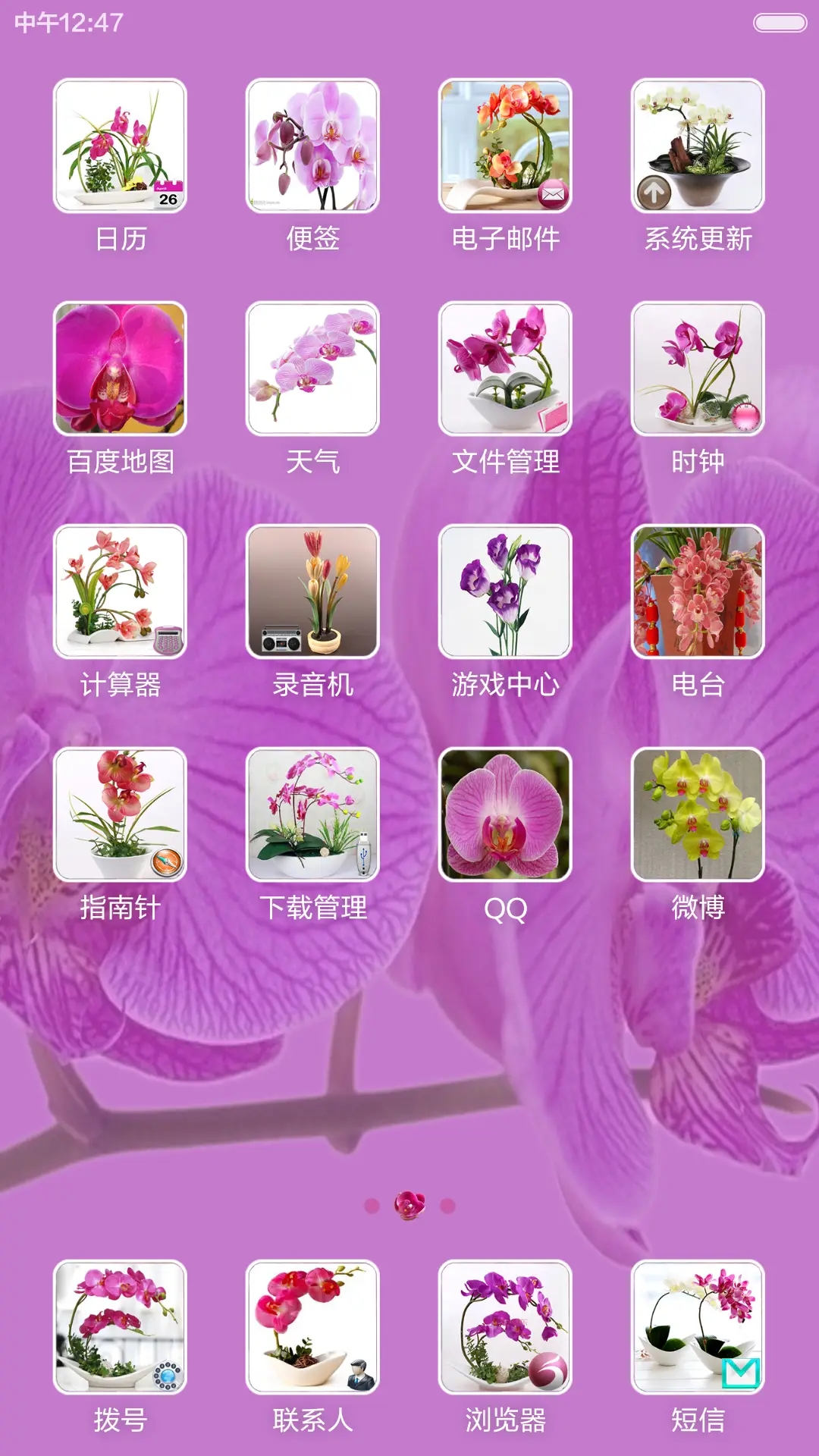 花之恋【全图标覆盖+高清壁纸】 - Screenshot 3