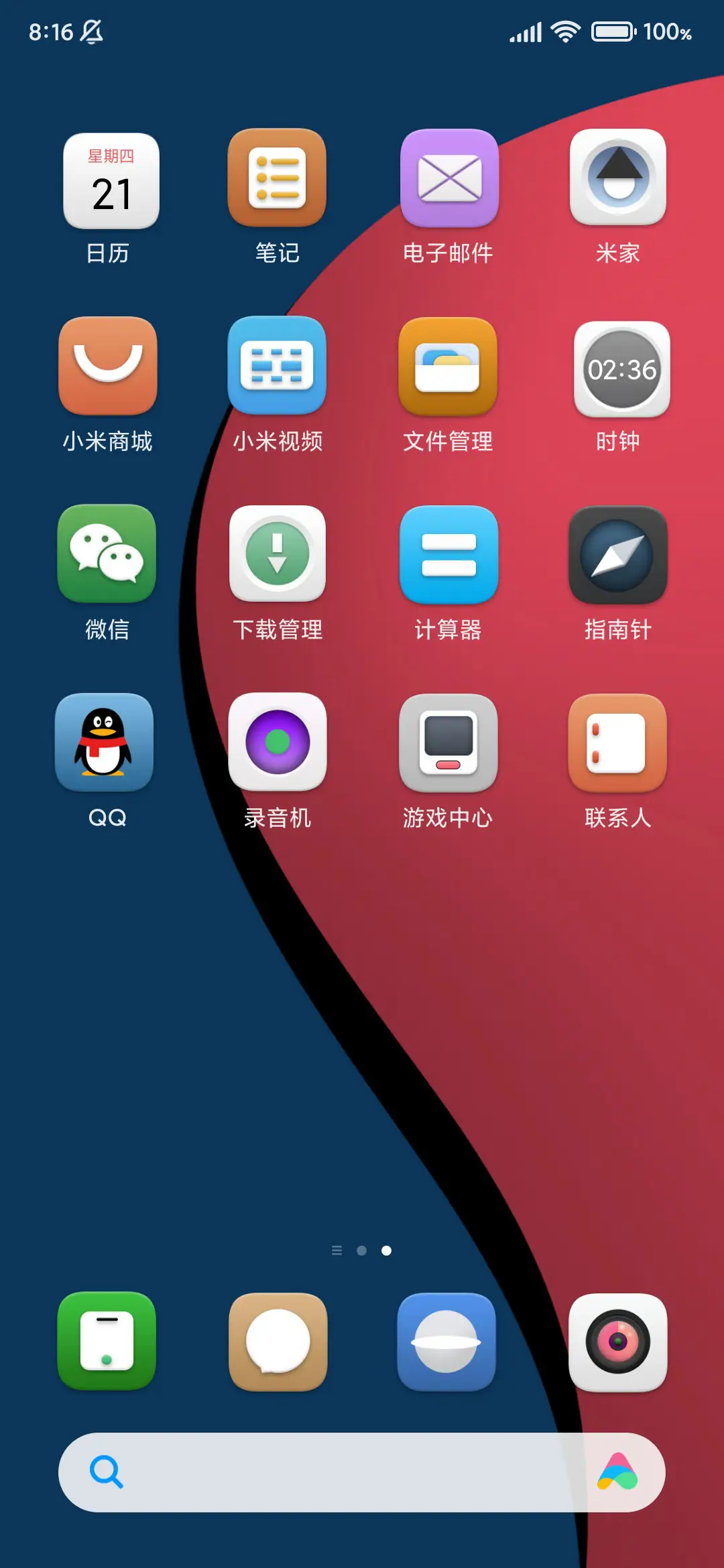 红袖 - Screenshot 3