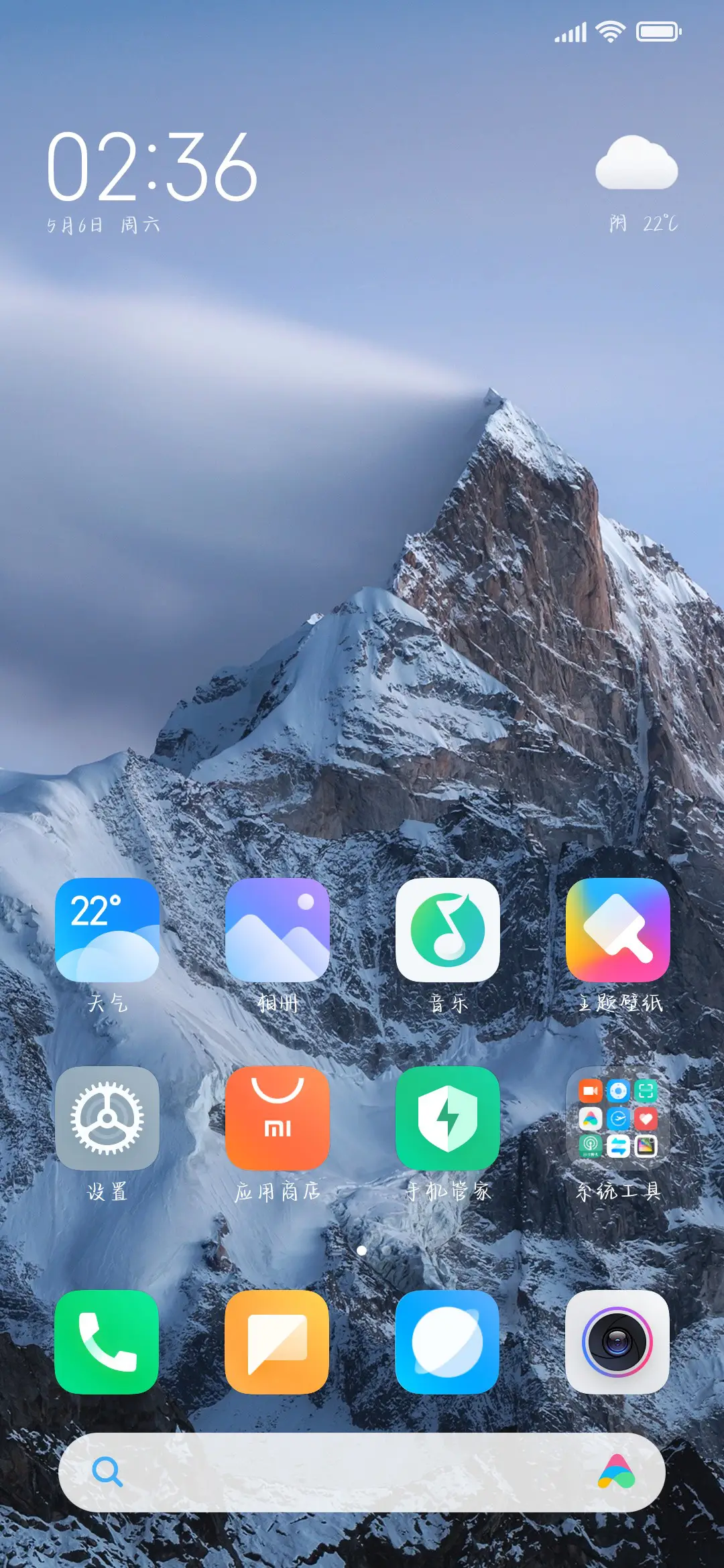 小乖青春没有售价 - Screenshot 5