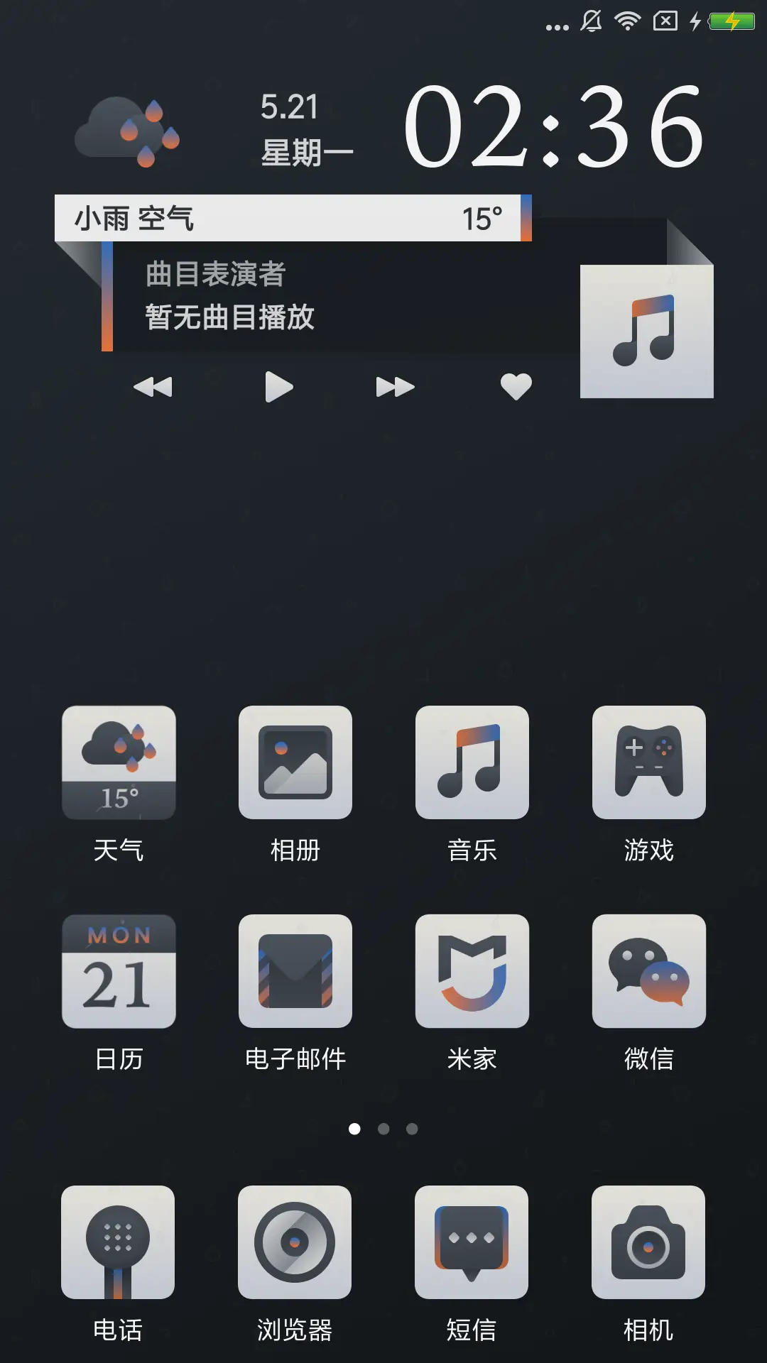 ONE·相随 - Screenshot 5