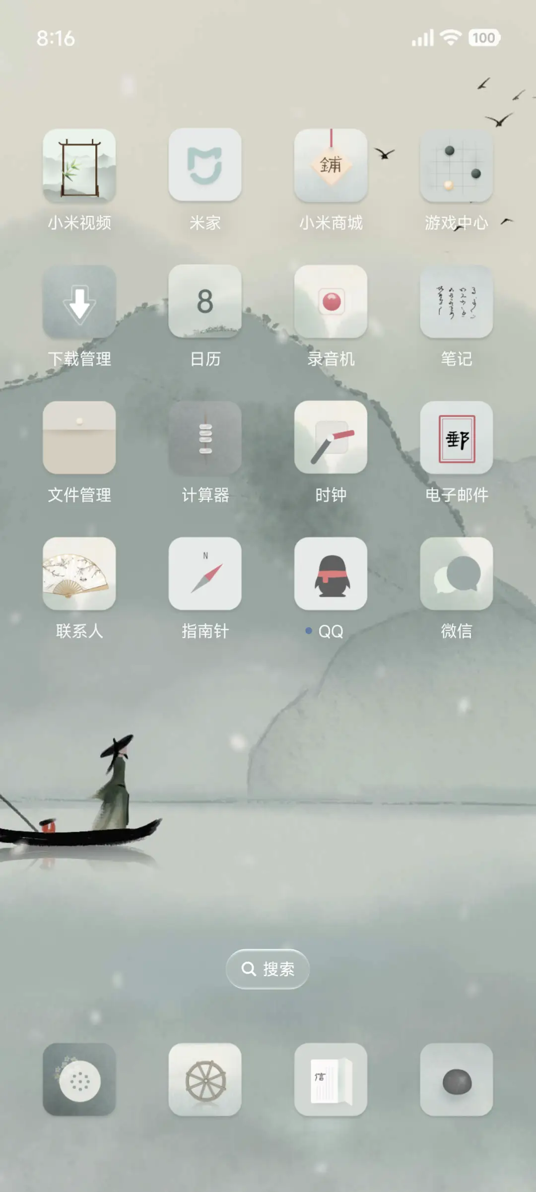 此间山海 - Screenshot 3