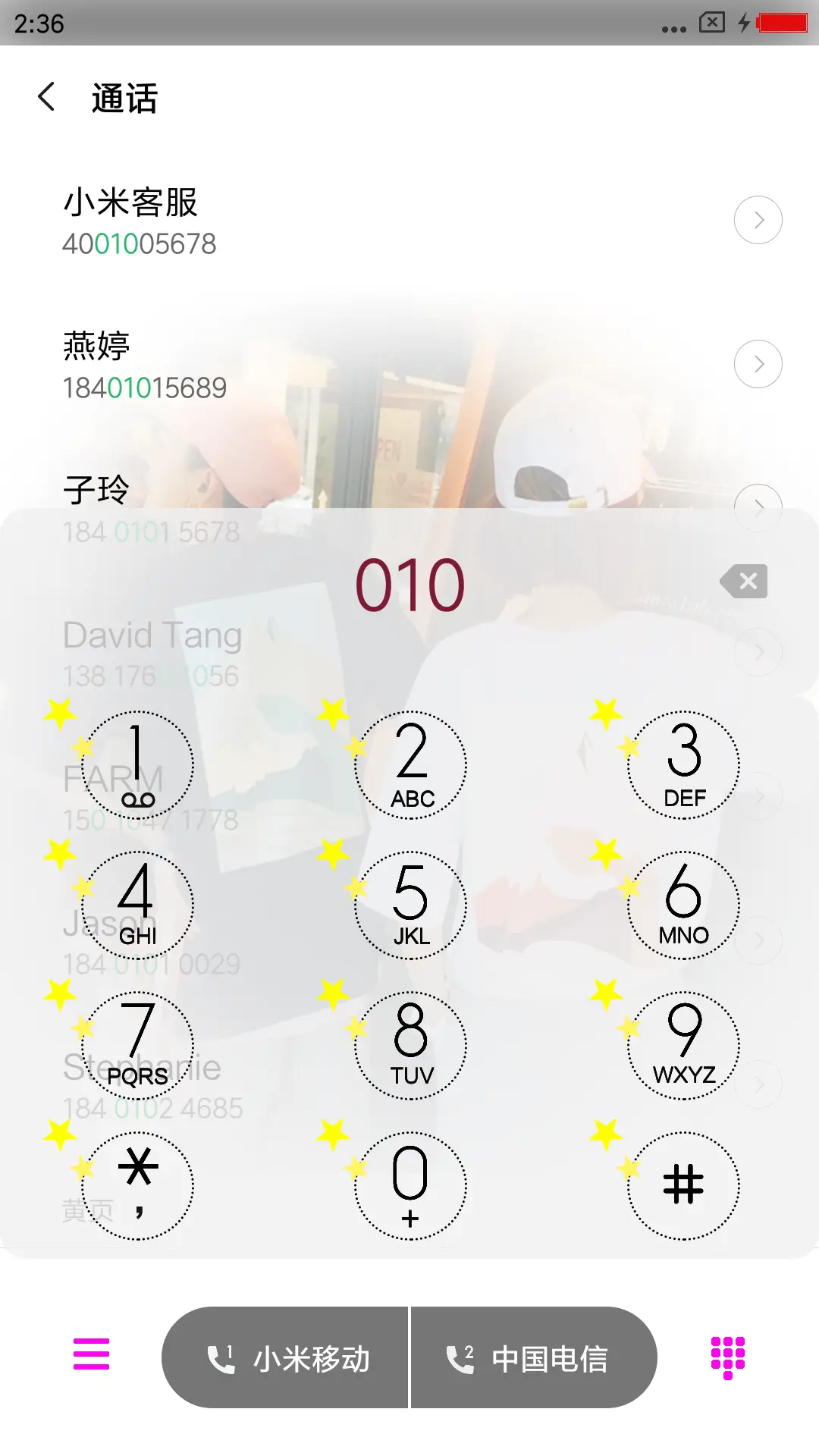 爱情火花 - Screenshot 6