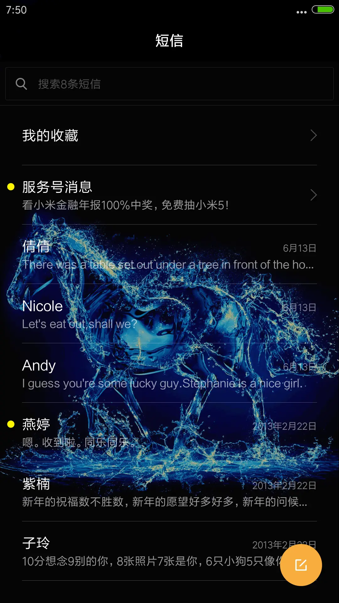 4D动态锁屏流星雨滴充电特效3D壁纸重力滚动-水蓝野马 - Screenshot 7