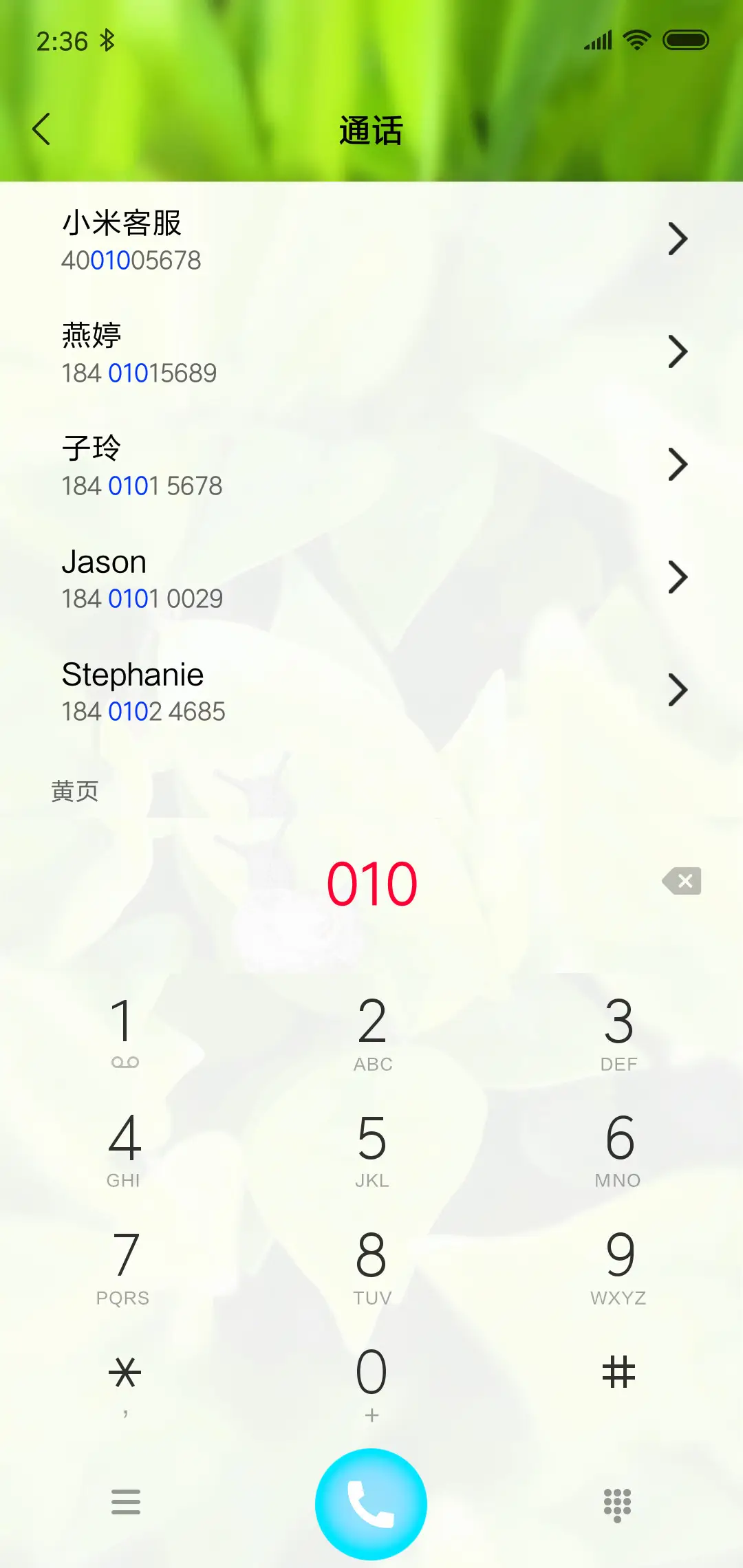 雨后护眼蜗牛 - Screenshot 6