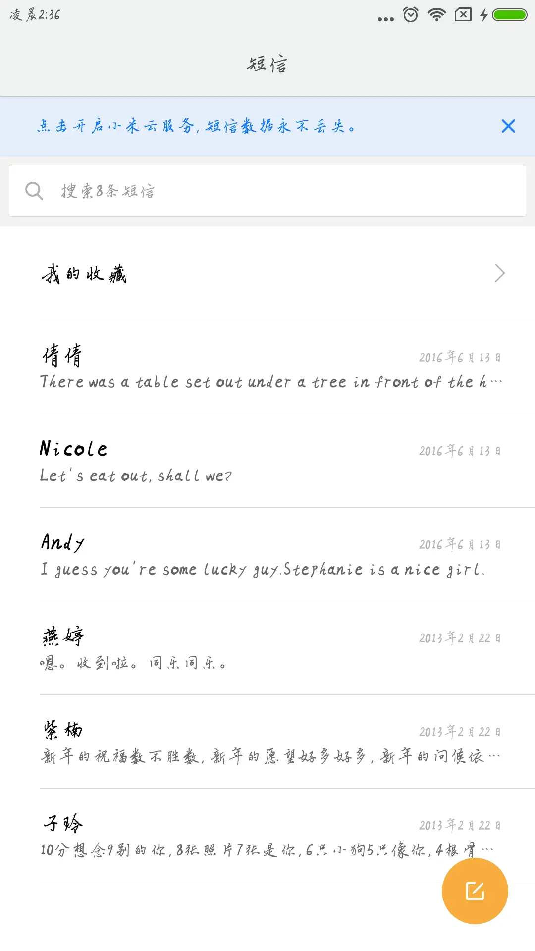 勇往直前 - Screenshot 2