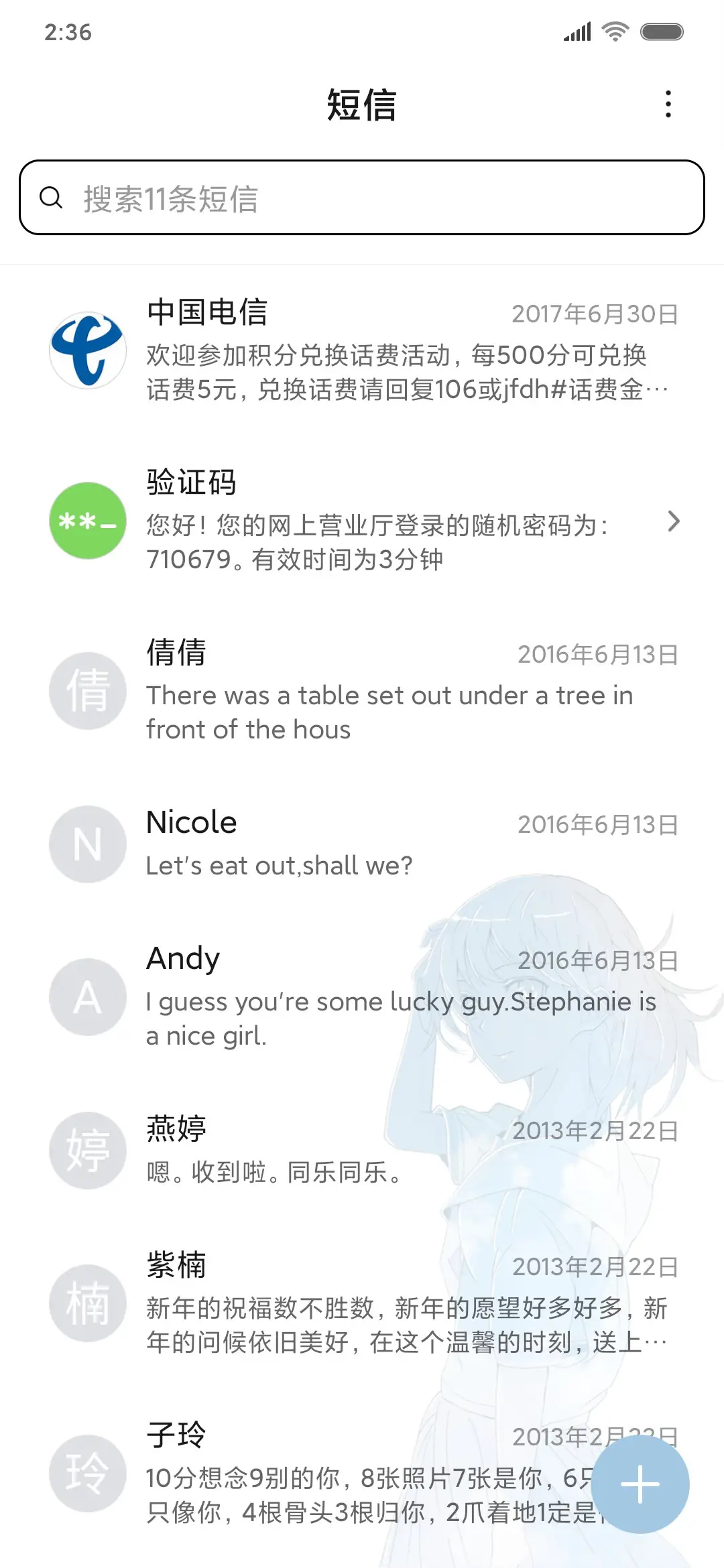 起风了 - Screenshot 7
