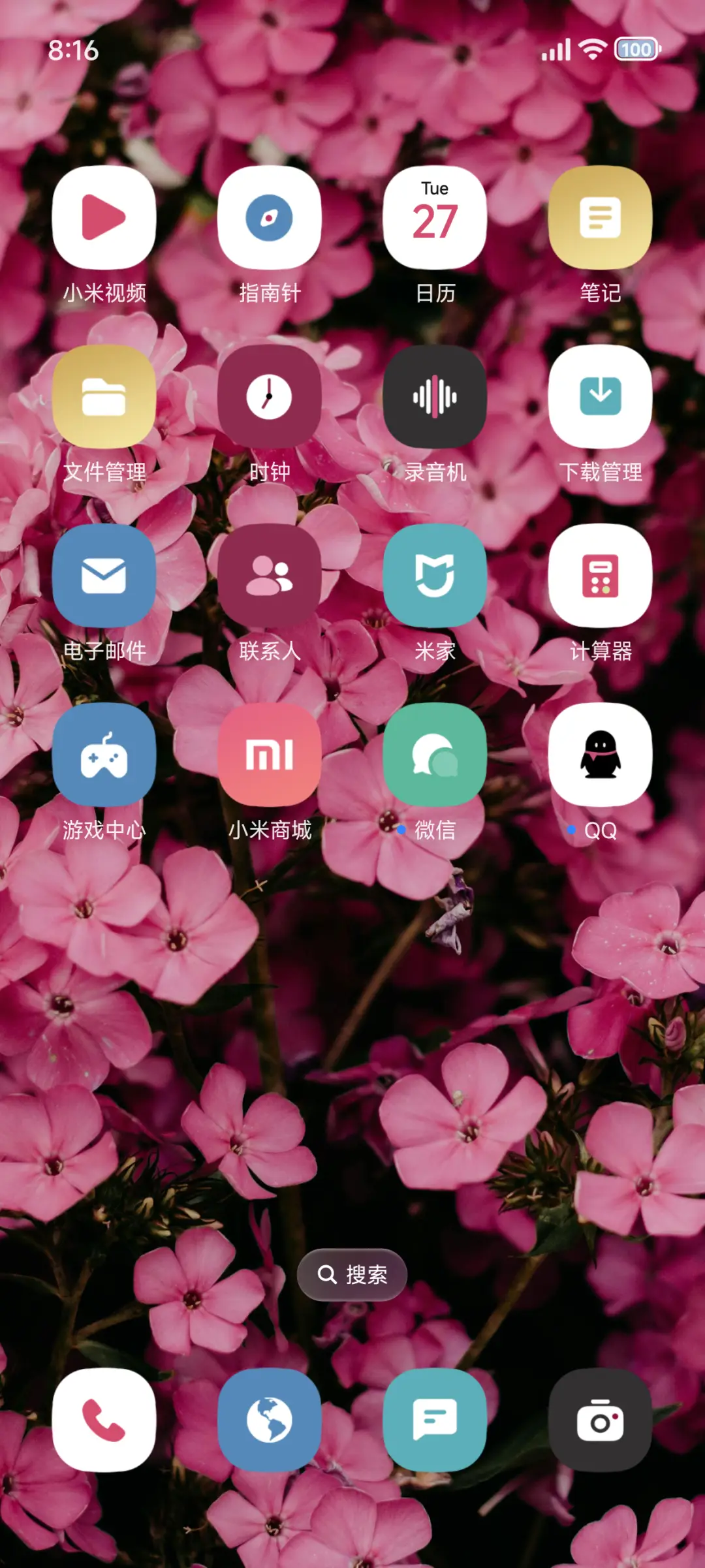 灵动景深花 - Screenshot 3