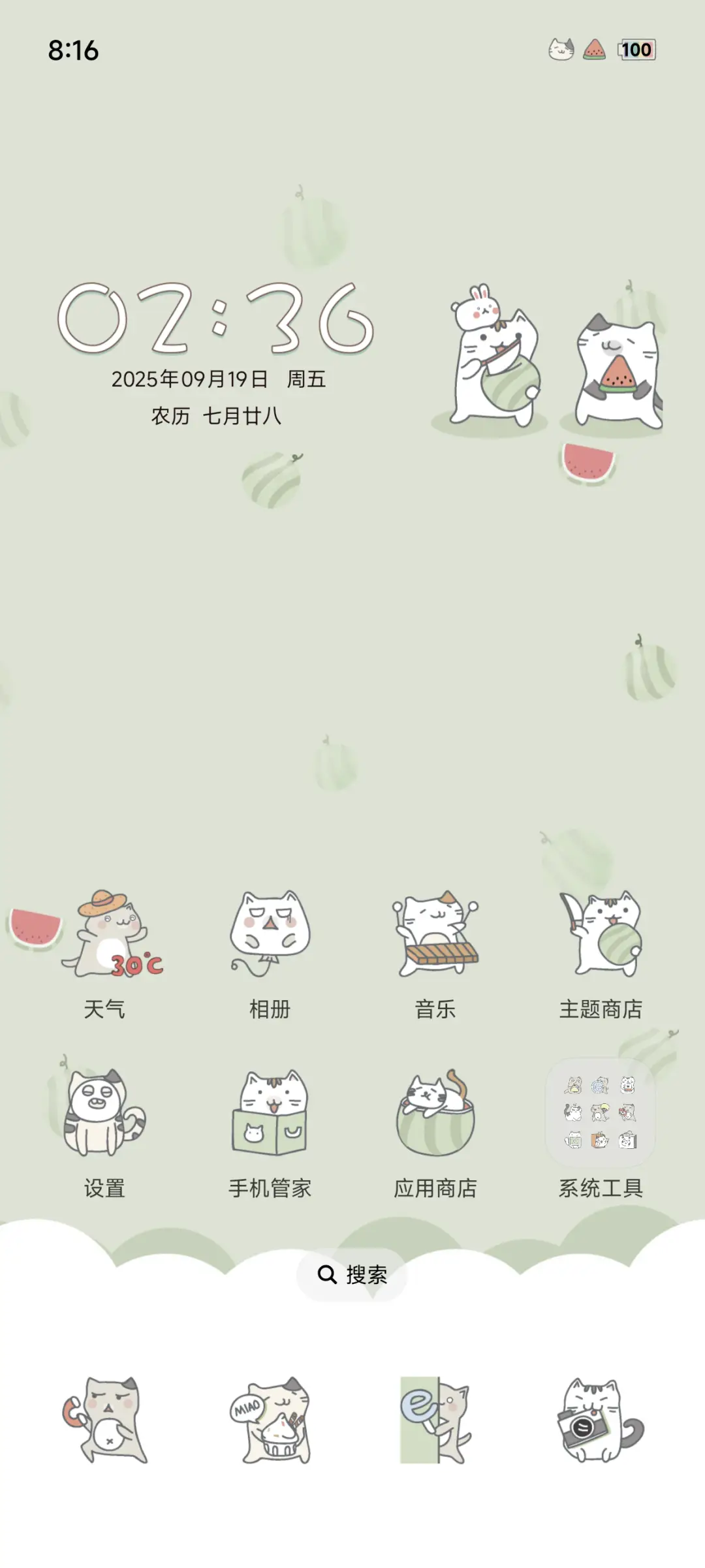 猫君的瓜 - Screenshot 3
