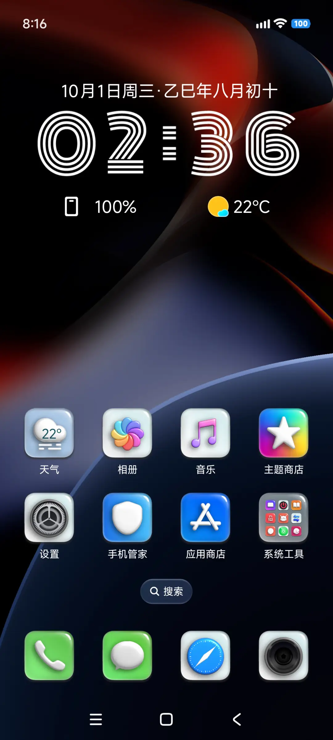 LIUI颜如玉 - Screenshot 3