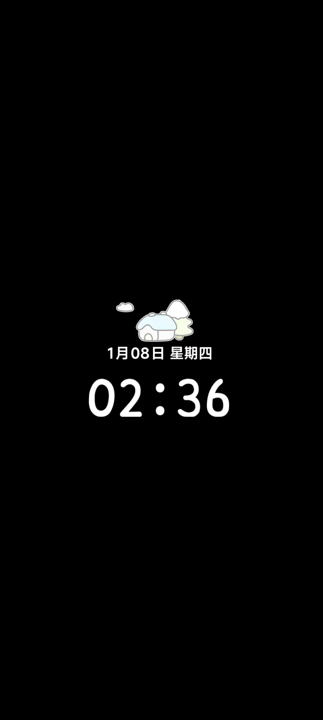 听冬 - Screenshot 1