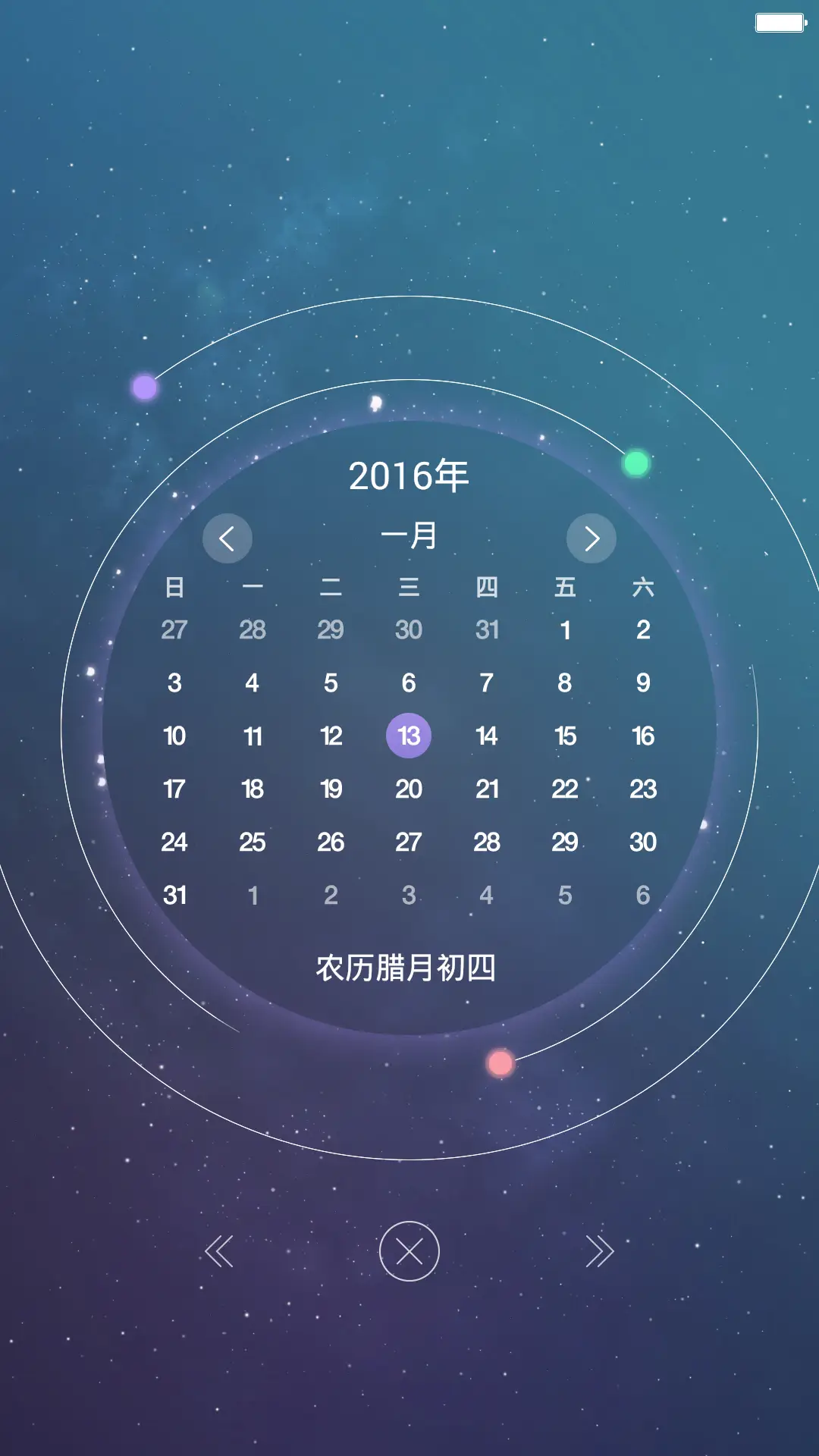 星河魅影（开机动画+星云动效+好评返现） - Screenshot 3