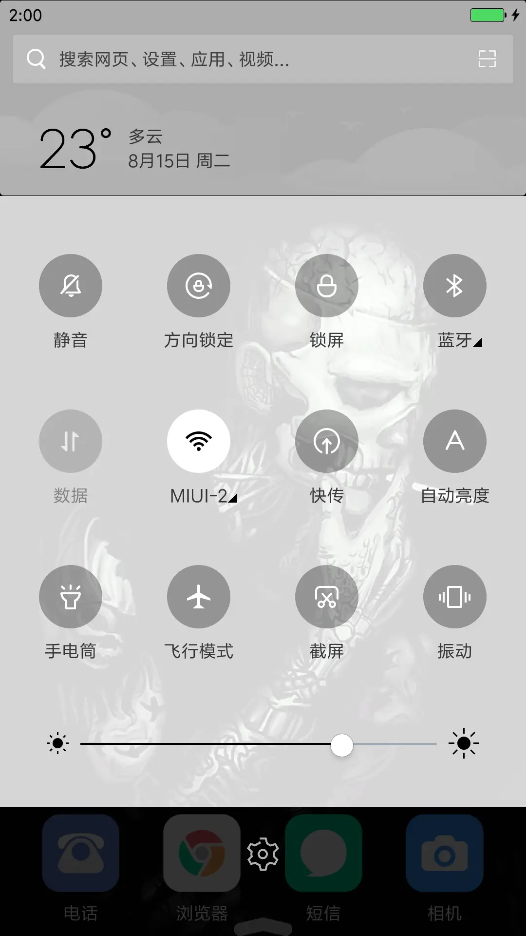 骷髅的忧伤 - Screenshot 5