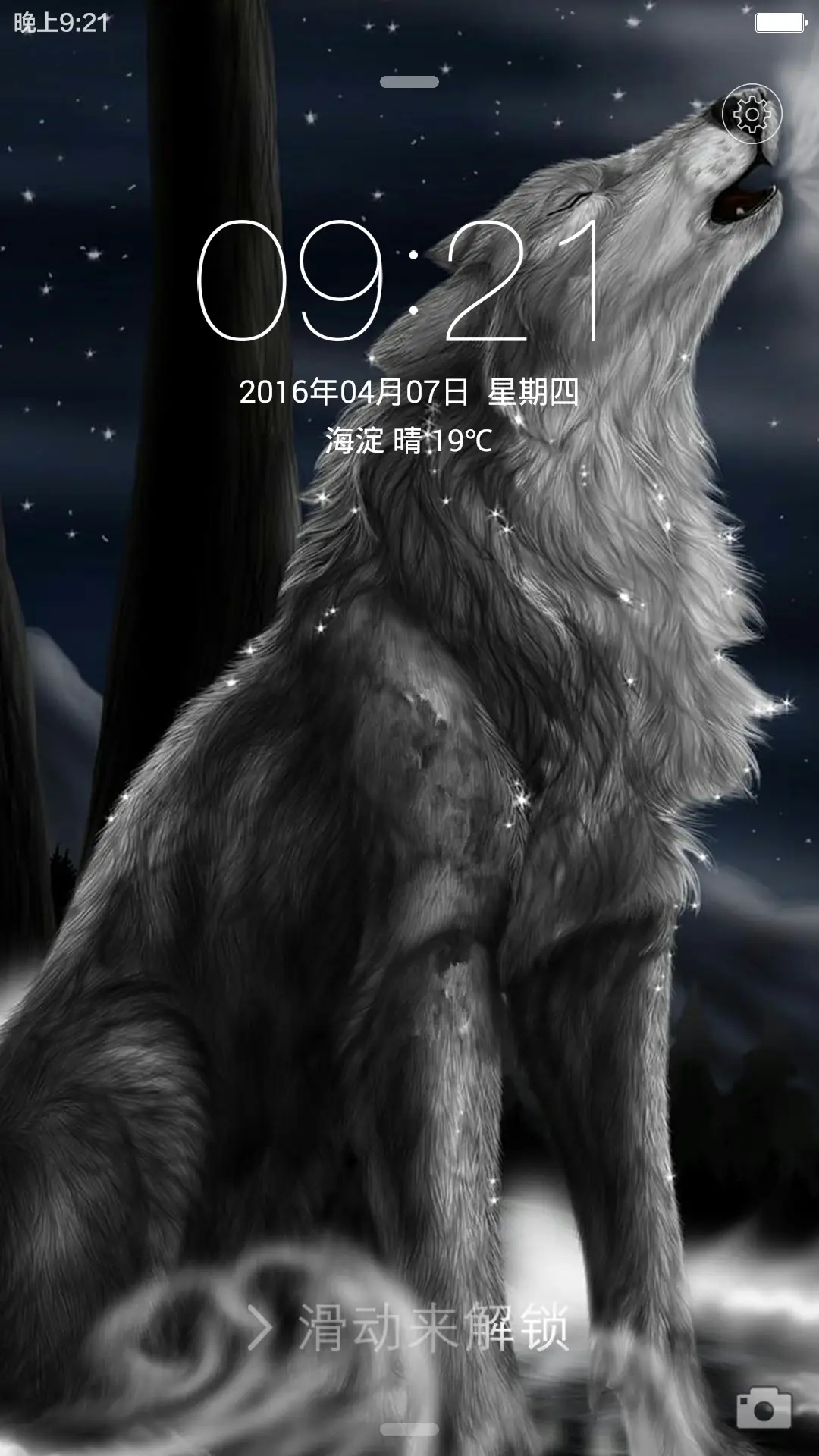 狼族（重力感应+桌面特效+自由桌面）