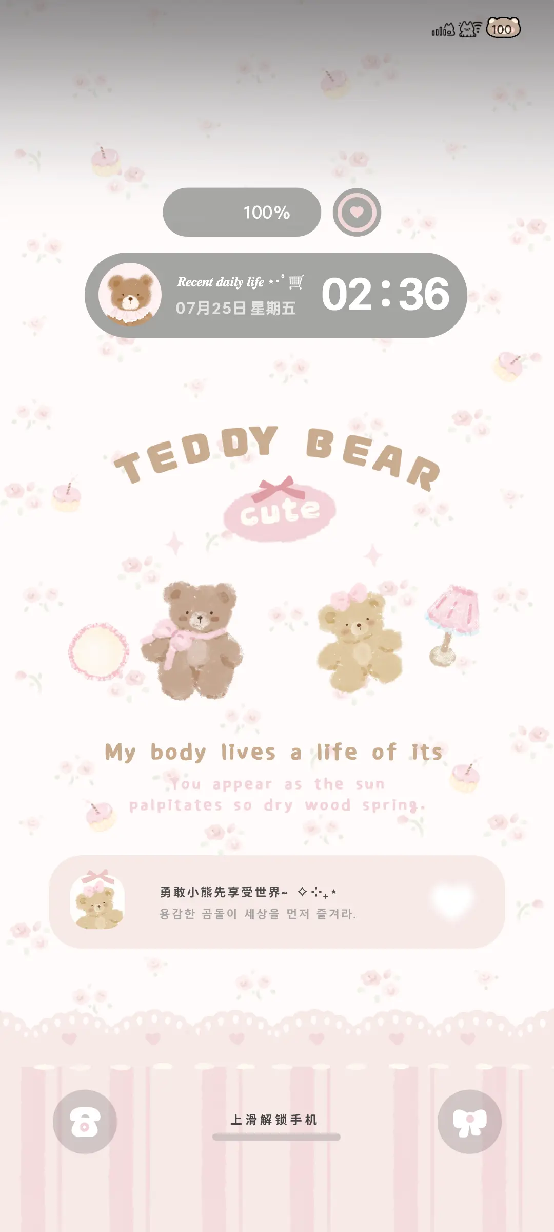 OS花花茶壶泰迪熊 - Screenshot 2