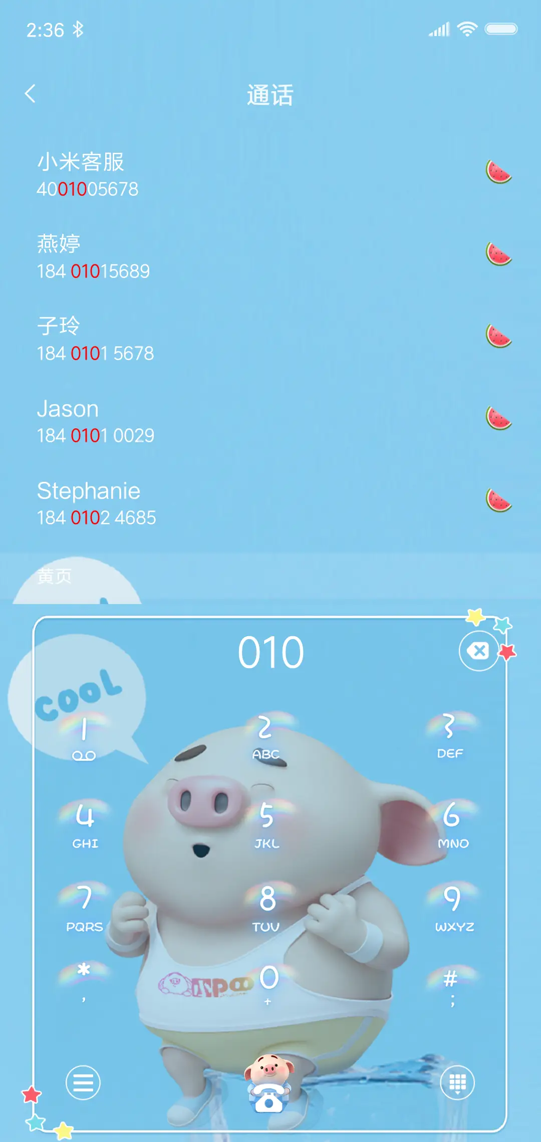 猪小屁 夏日恋语 - Screenshot 6