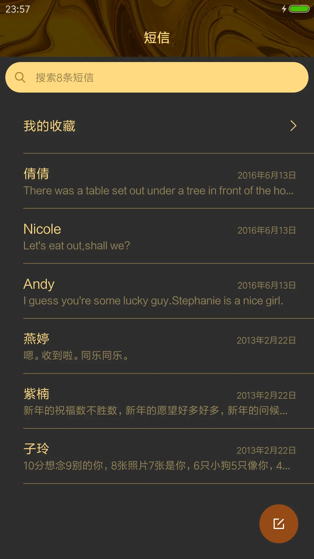 流金方块 - Screenshot 7