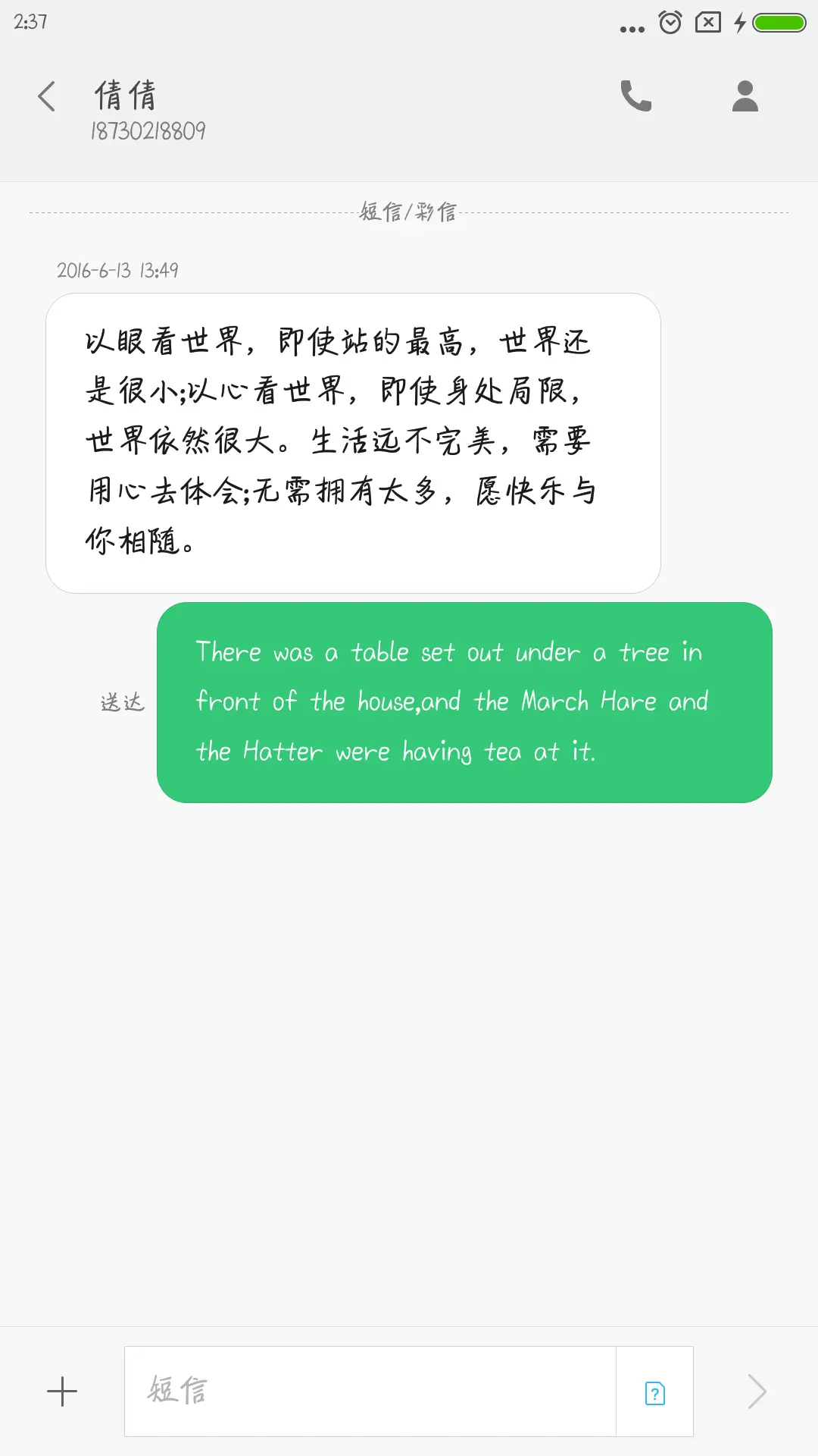 方正童年的纸飞机 - Screenshot 3