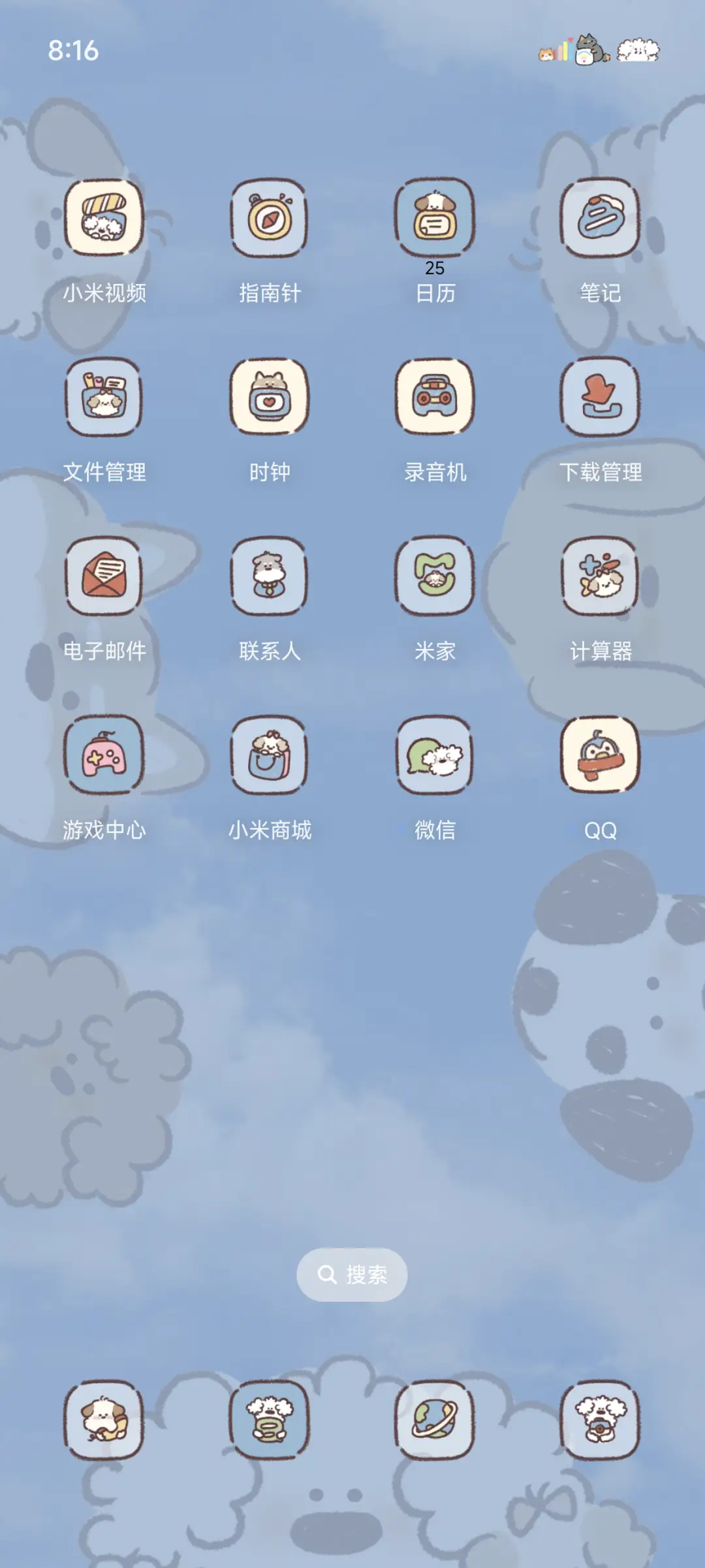 我是狗狗 好运探头 - Screenshot 4