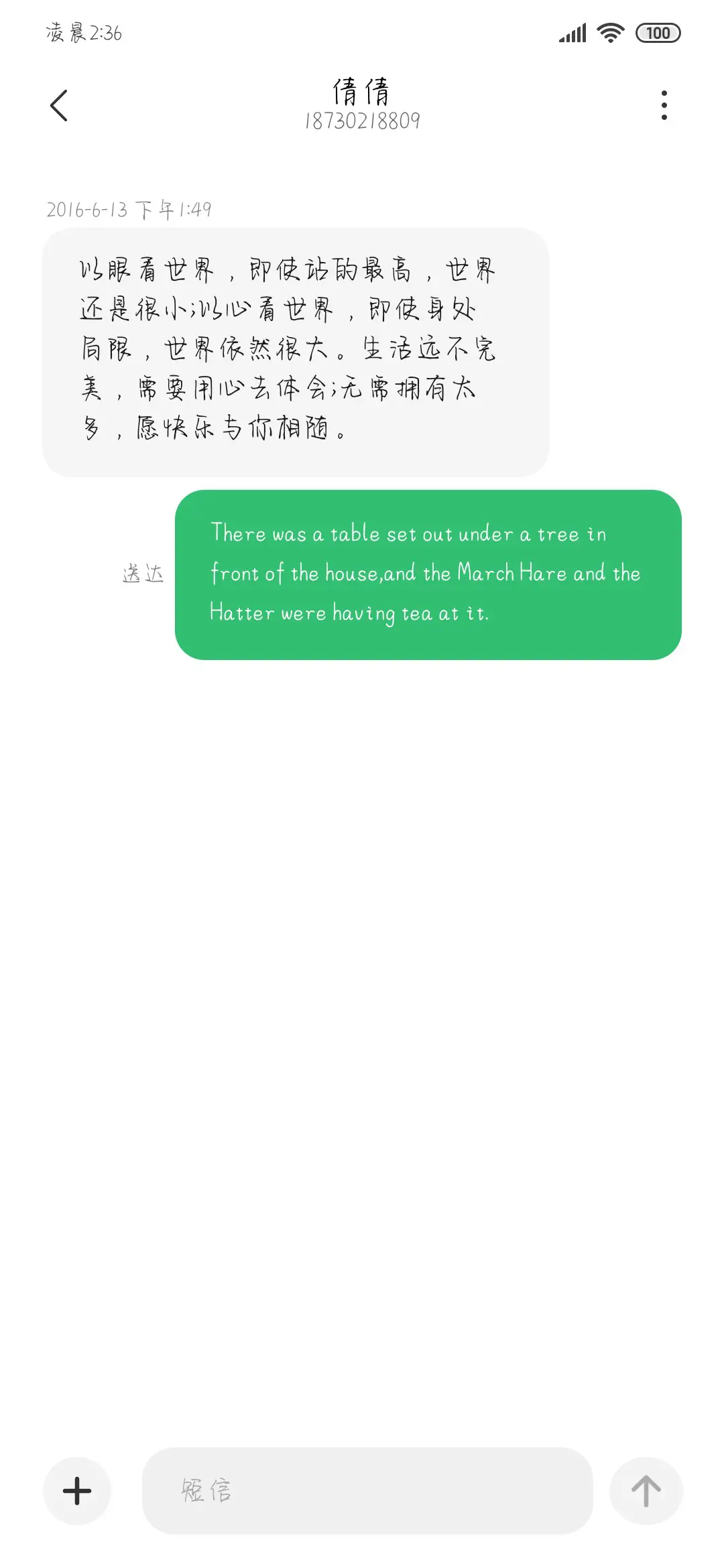 银河杂货铺 - Screenshot 3