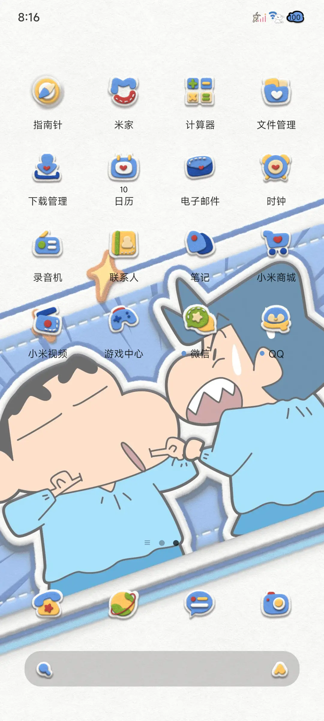 蜡笔小新毛绒拼贴 - Screenshot 10