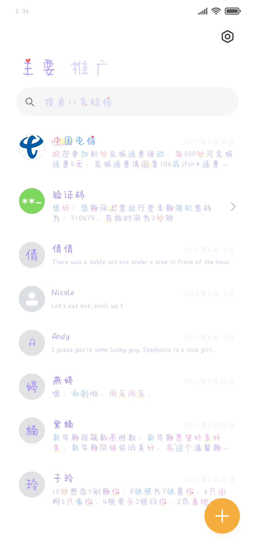 天上掉下的猪小妹 - Screenshot 2