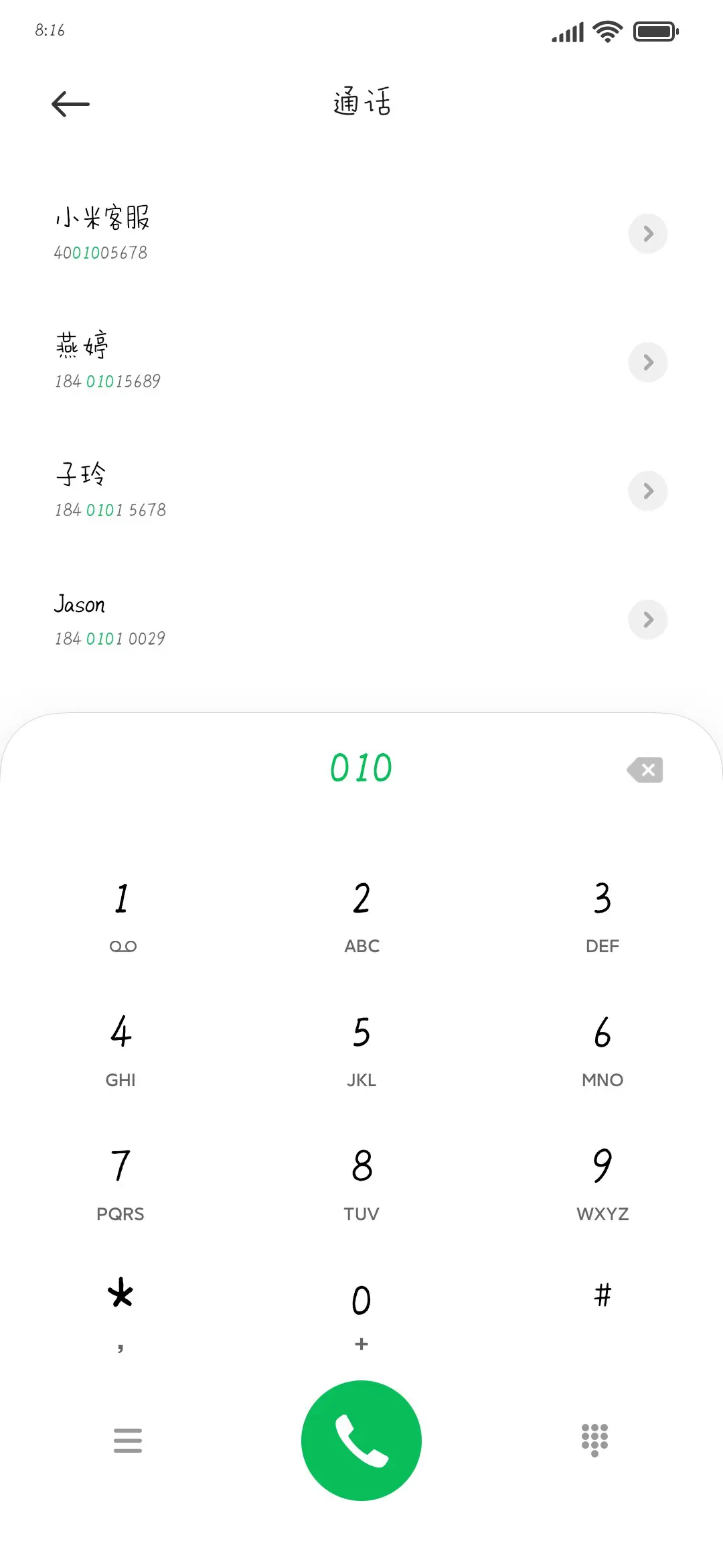 丁小点幸运体 - Screenshot 1
