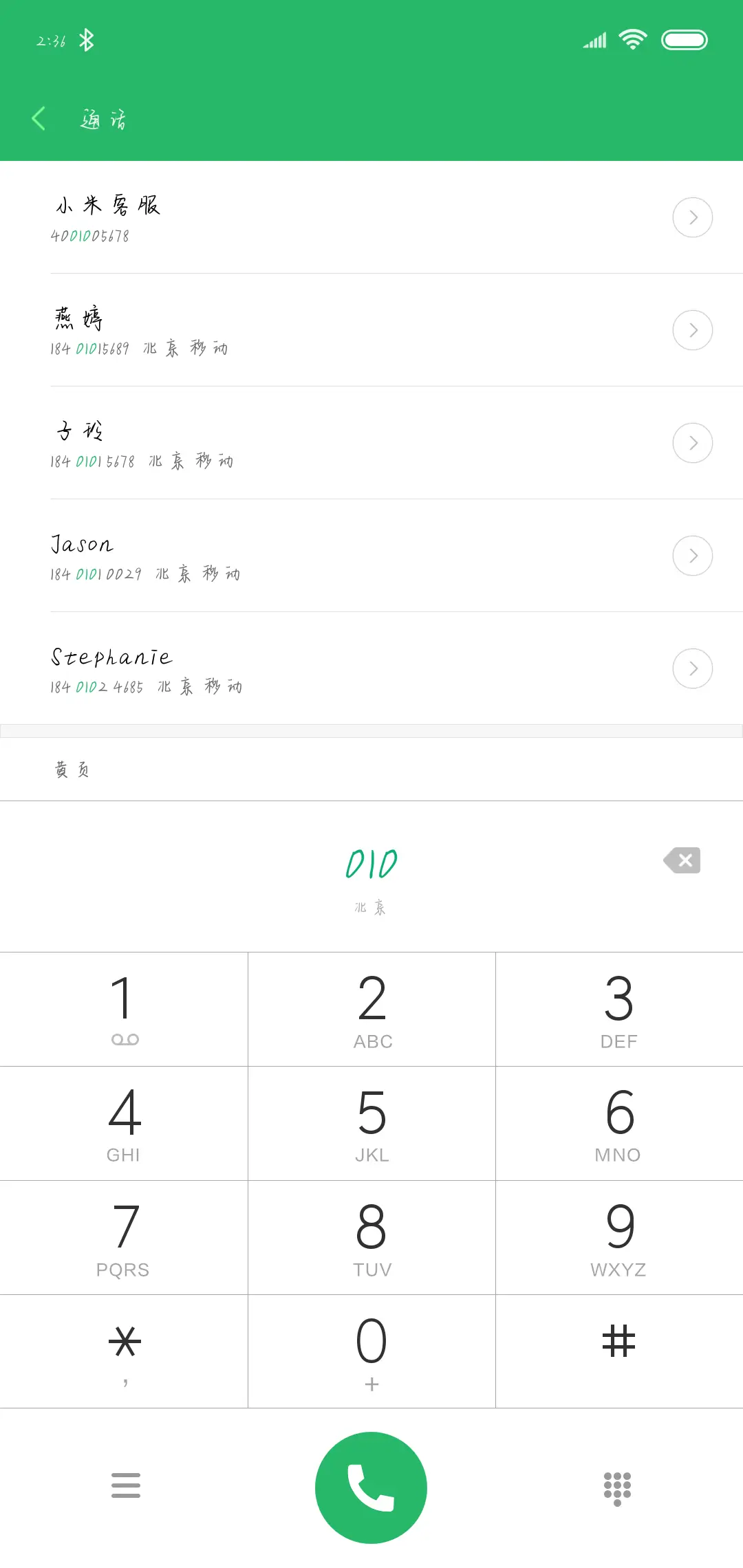 待我称帝便封你 - Screenshot 1