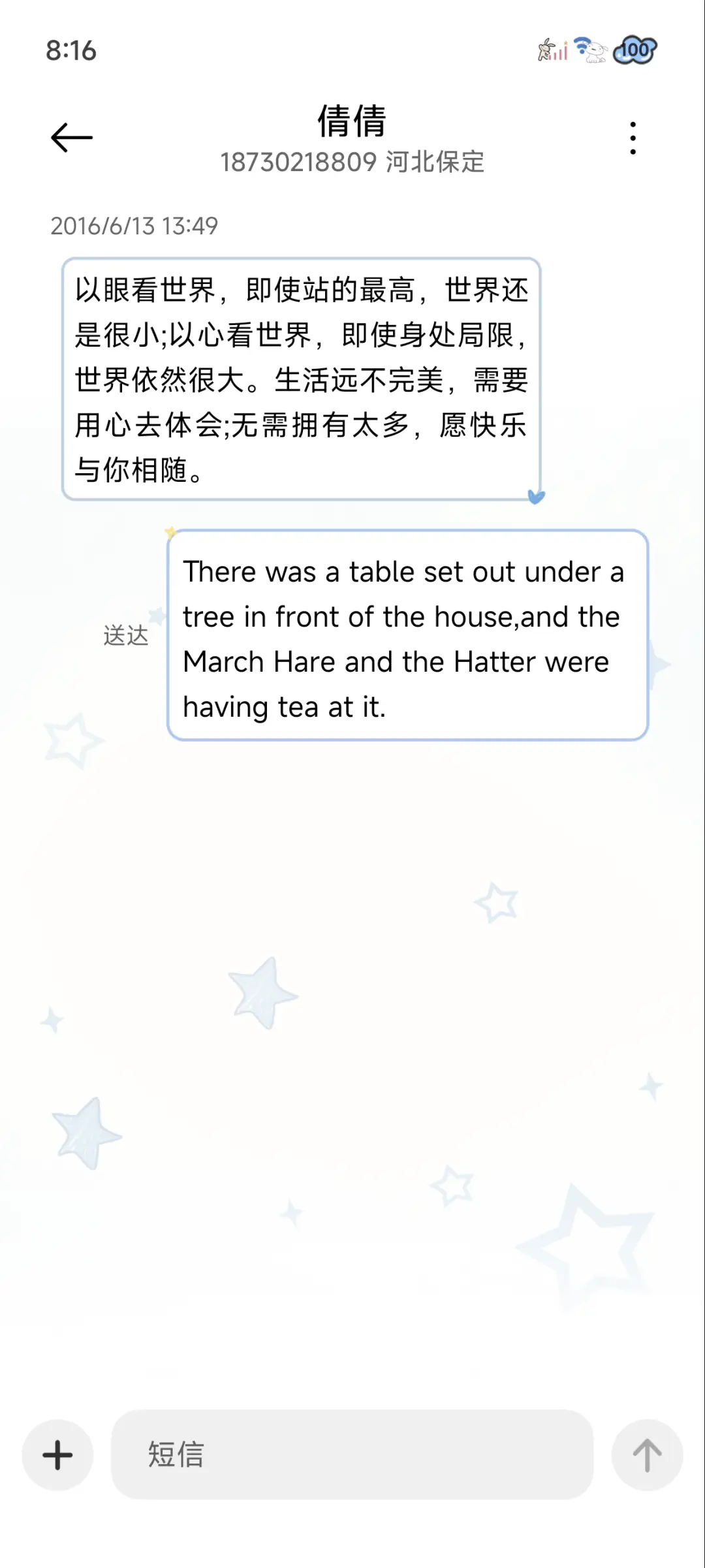 蜡笔小新清凉水色系 - Screenshot 9
