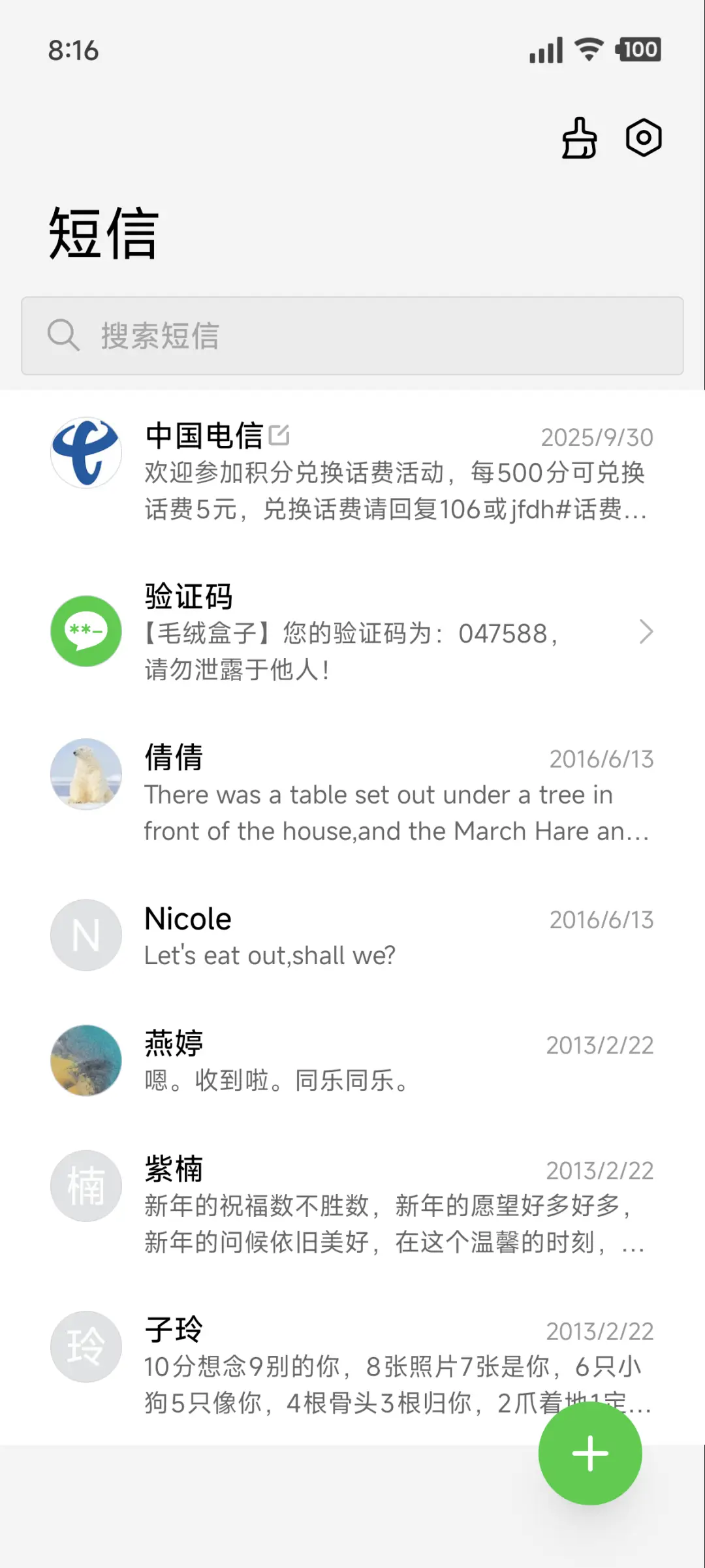 Sense - Screenshot 7