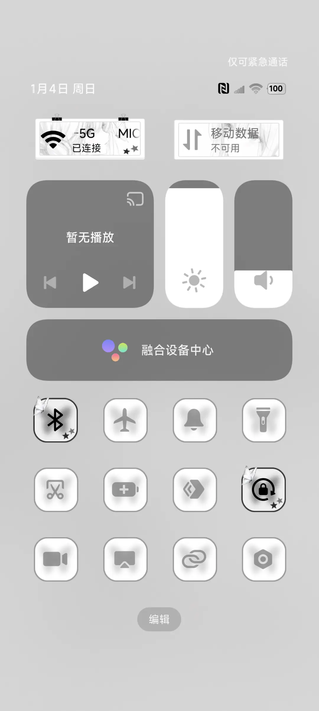 你很好很好值得被爱 - Screenshot 5