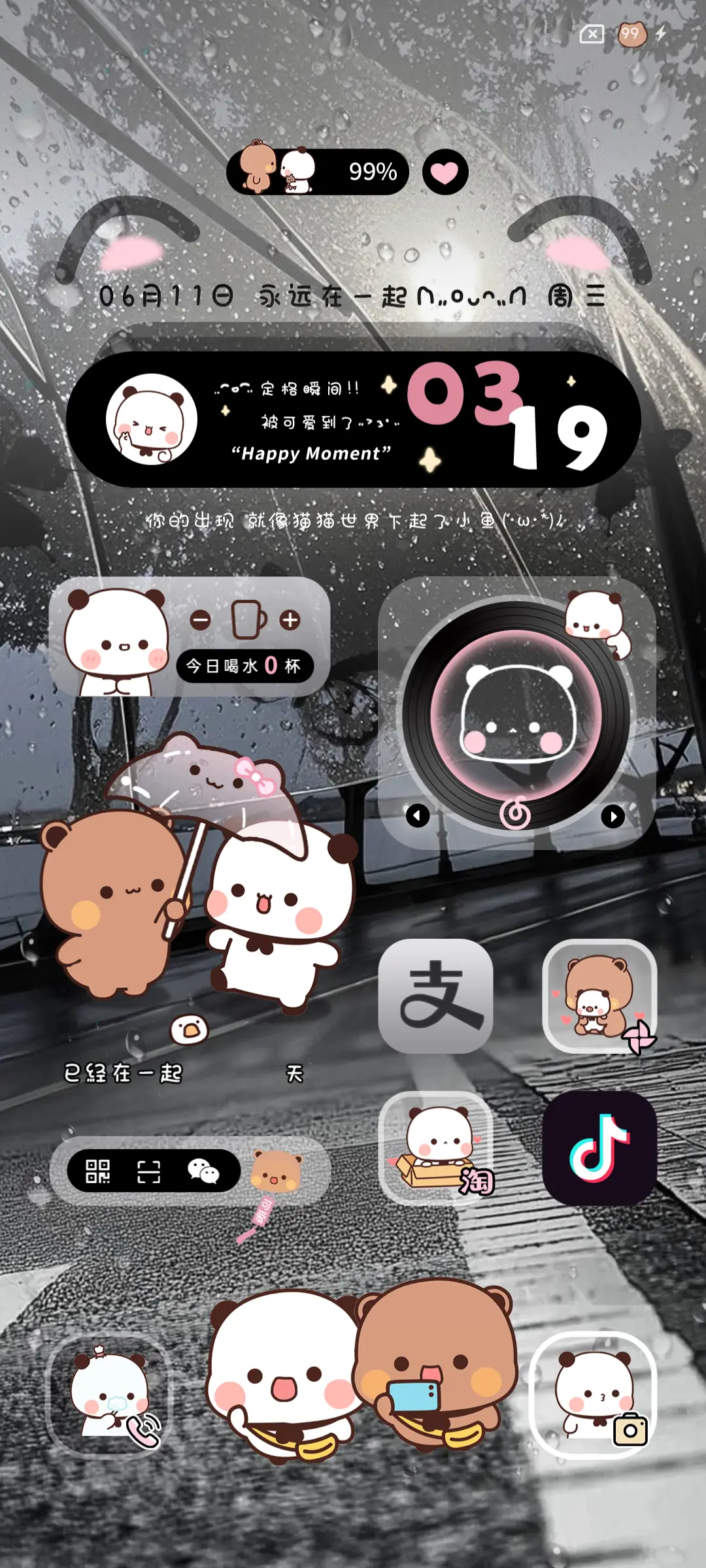 熊熊一二蝴蝶雨伞 - Screenshot 6