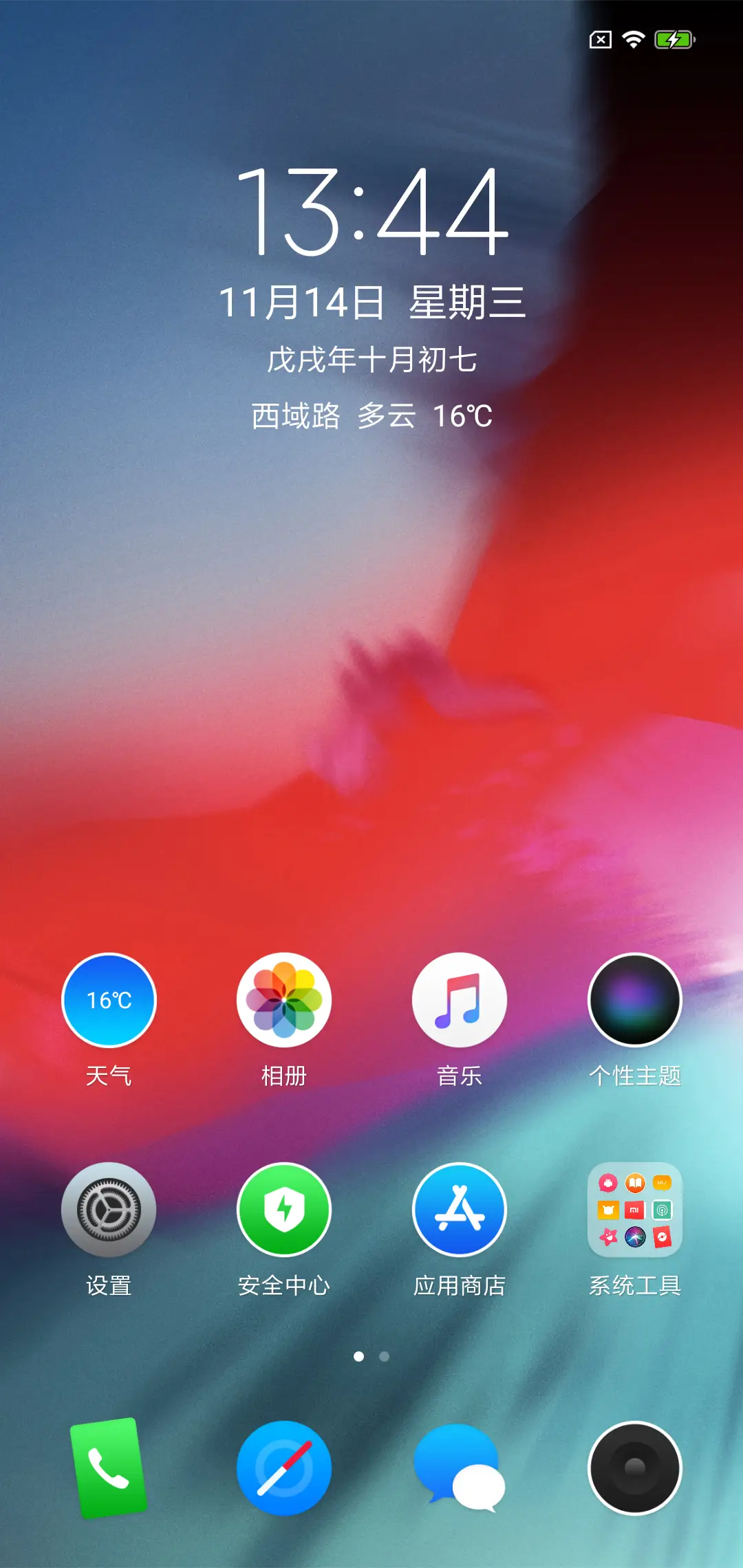 iOS 12 - Screenshot 2