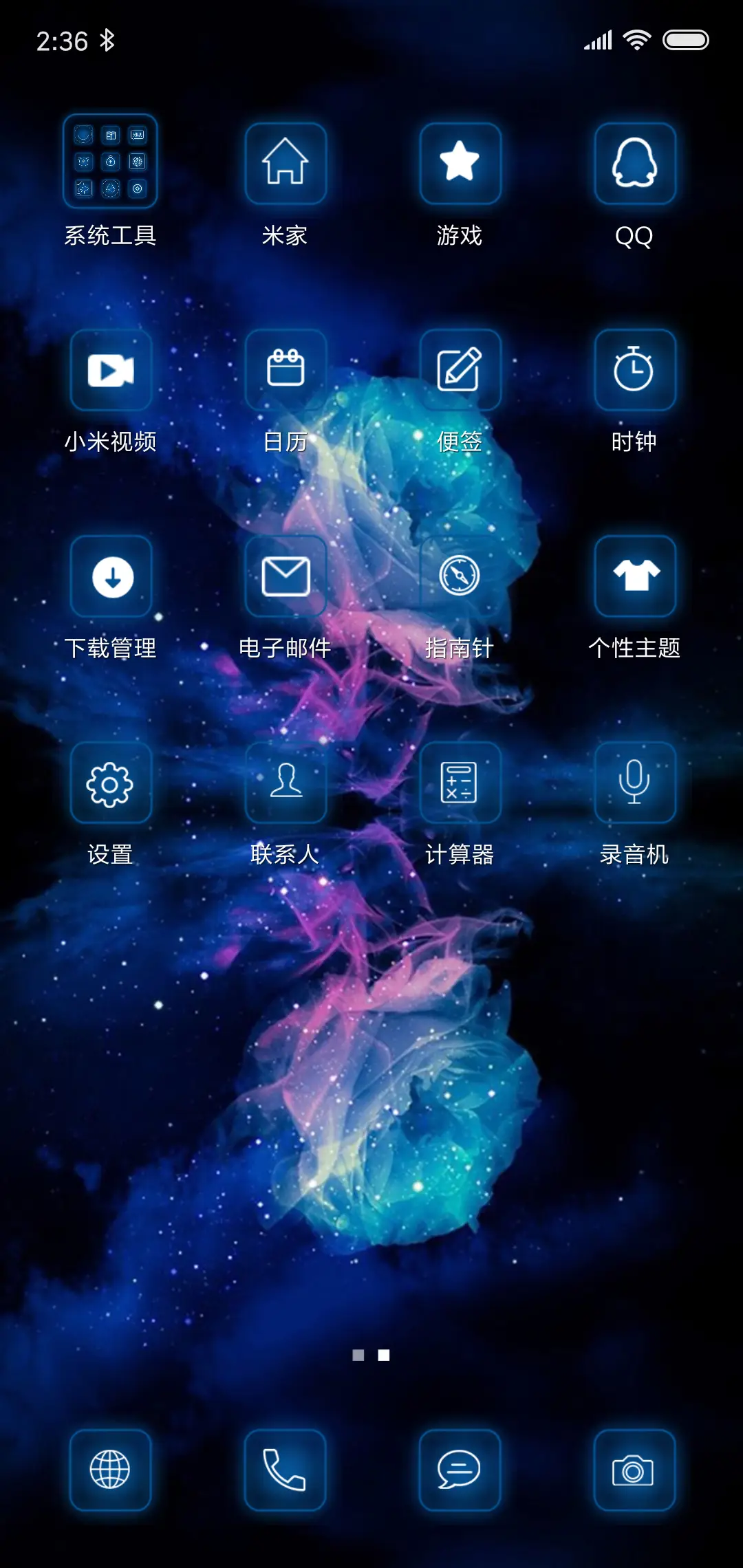 花颜 - Screenshot 3