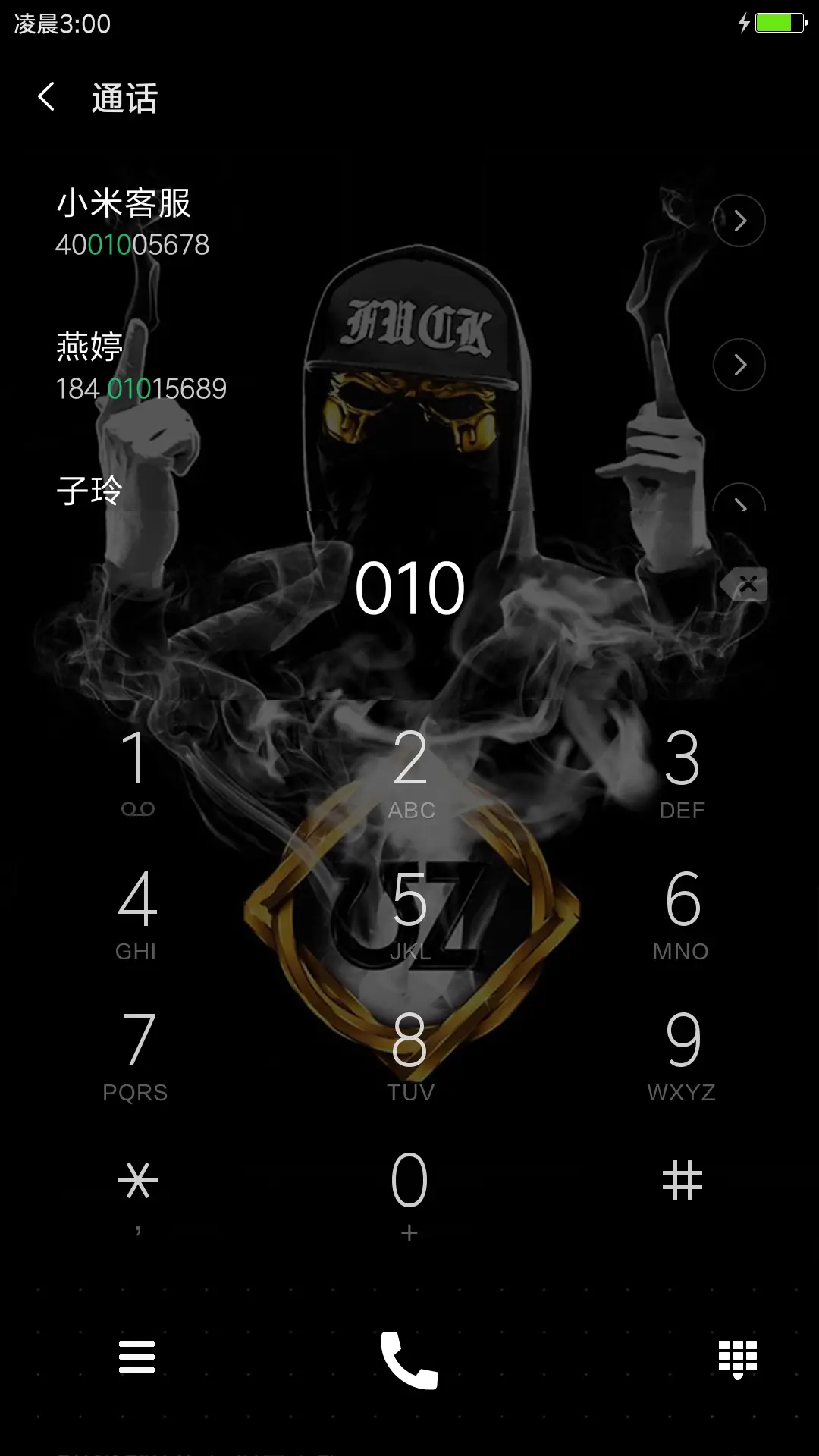 超炫 - Screenshot 6