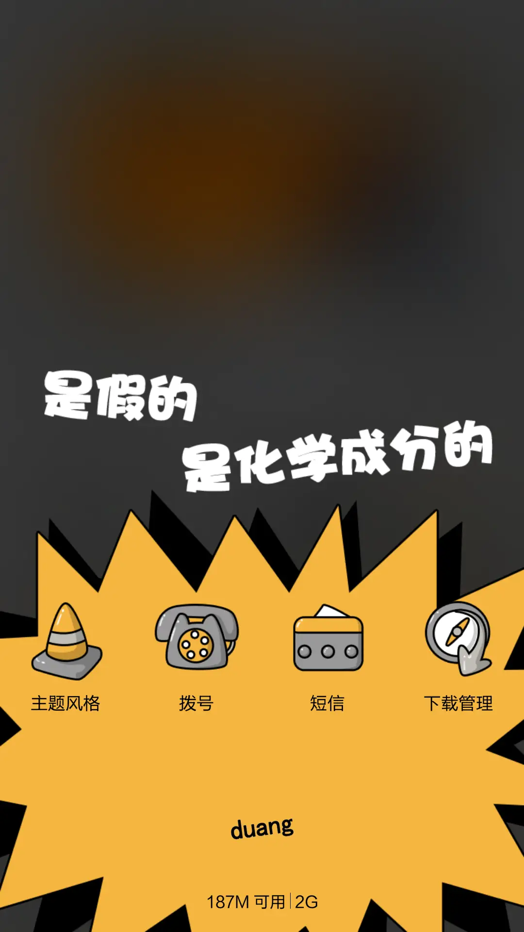 康康duang是头发的特技（动态锁屏+自由桌面+音乐界面） - Screenshot 9