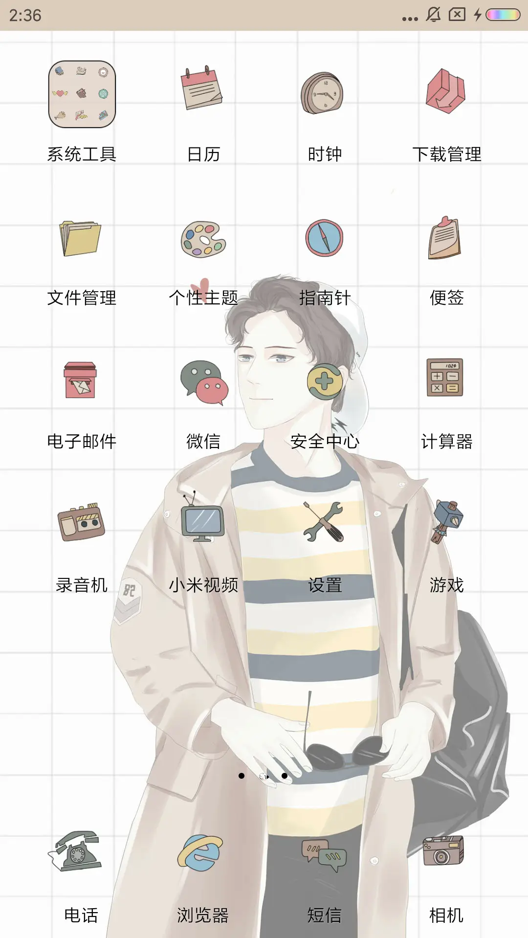 愿你归来仍是少年 - Screenshot 3