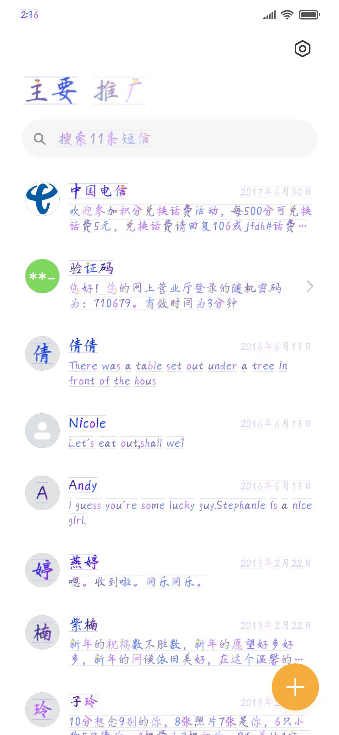 萌动的青春 - Screenshot 2