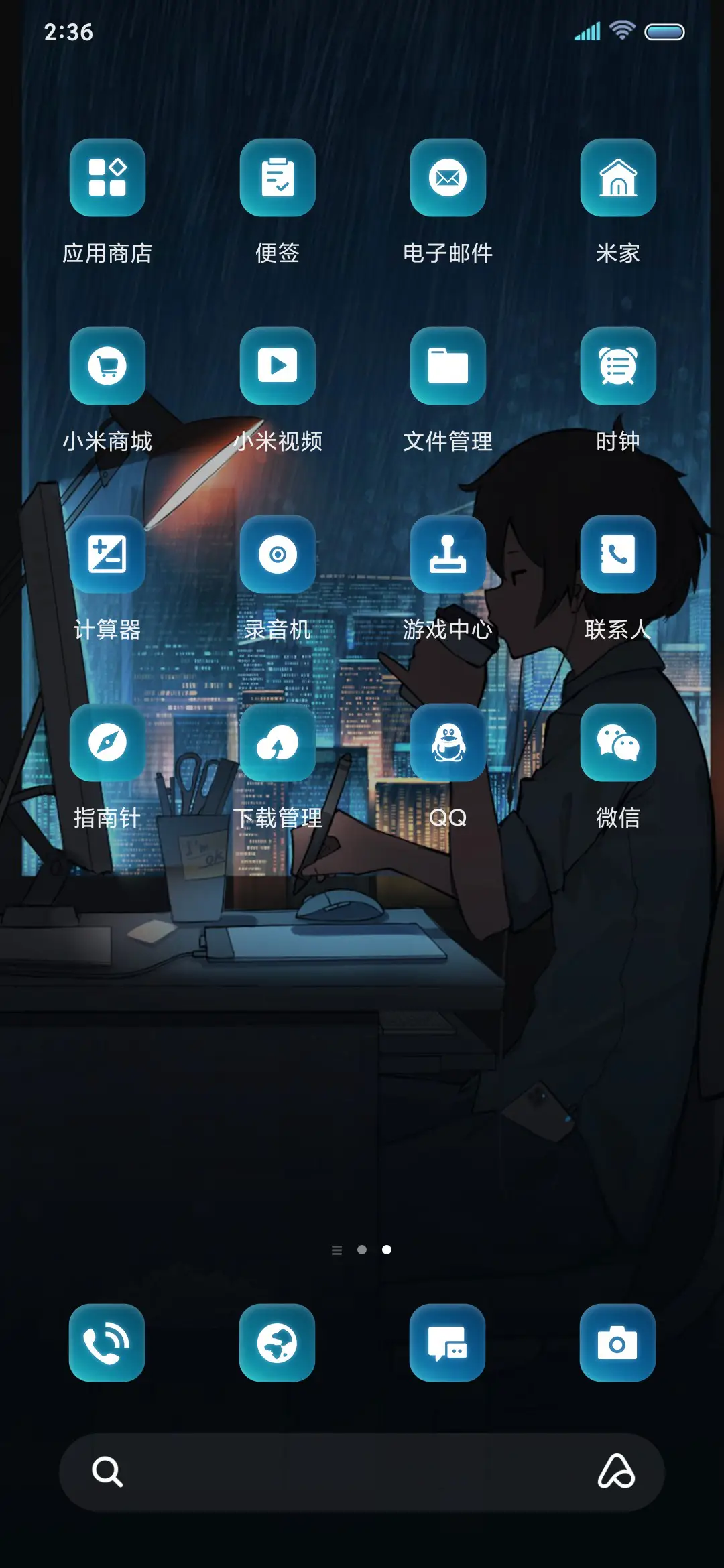 重感少年心动仲夏夜 - Screenshot 4