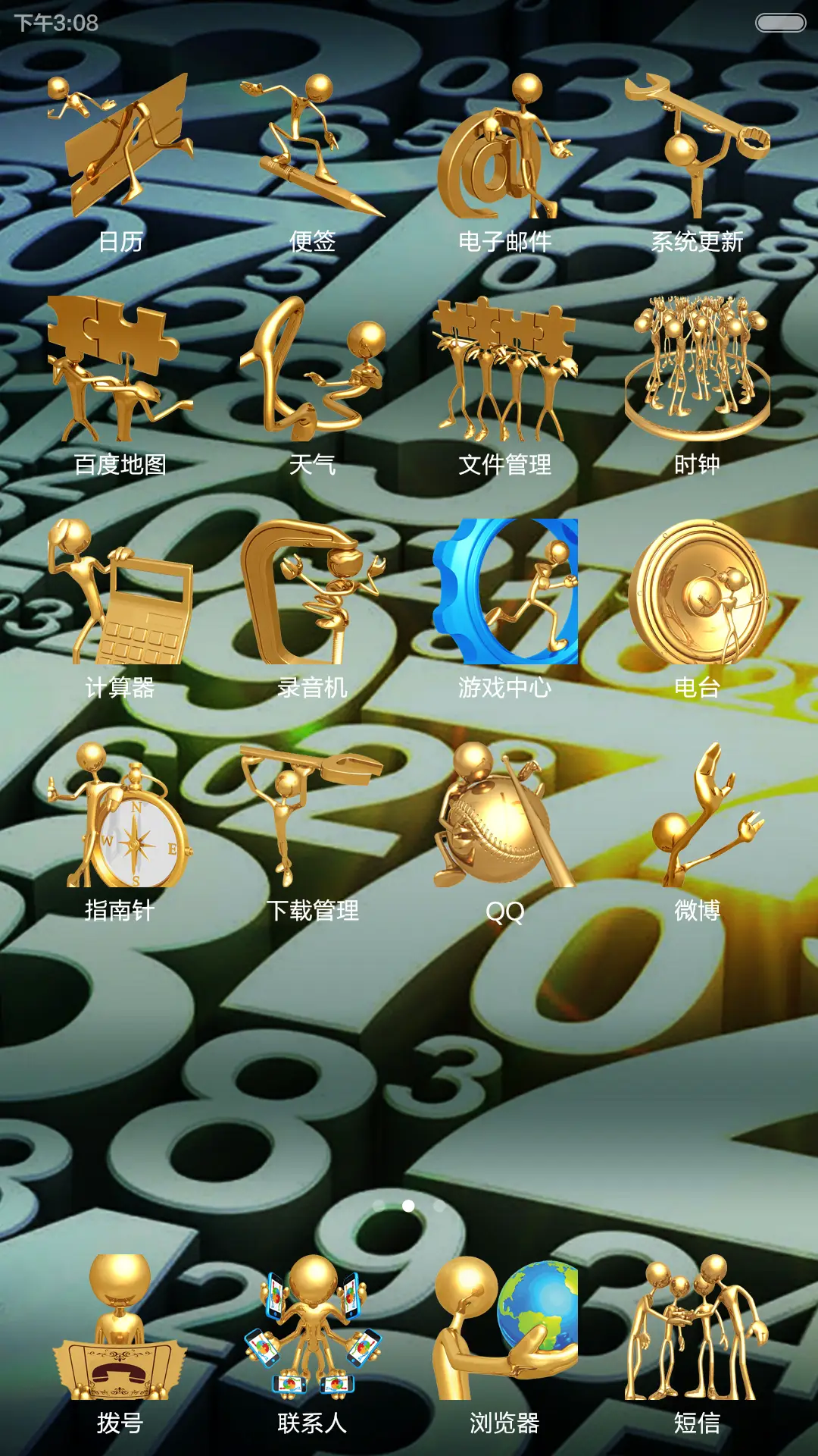 3D WORLD免费版 - Screenshot 3