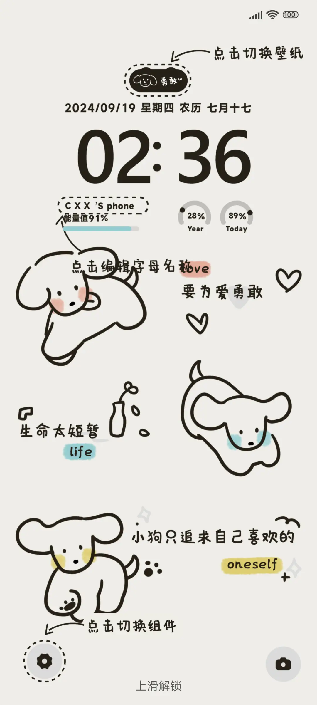 简约线条 神采小狗 - Screenshot 1